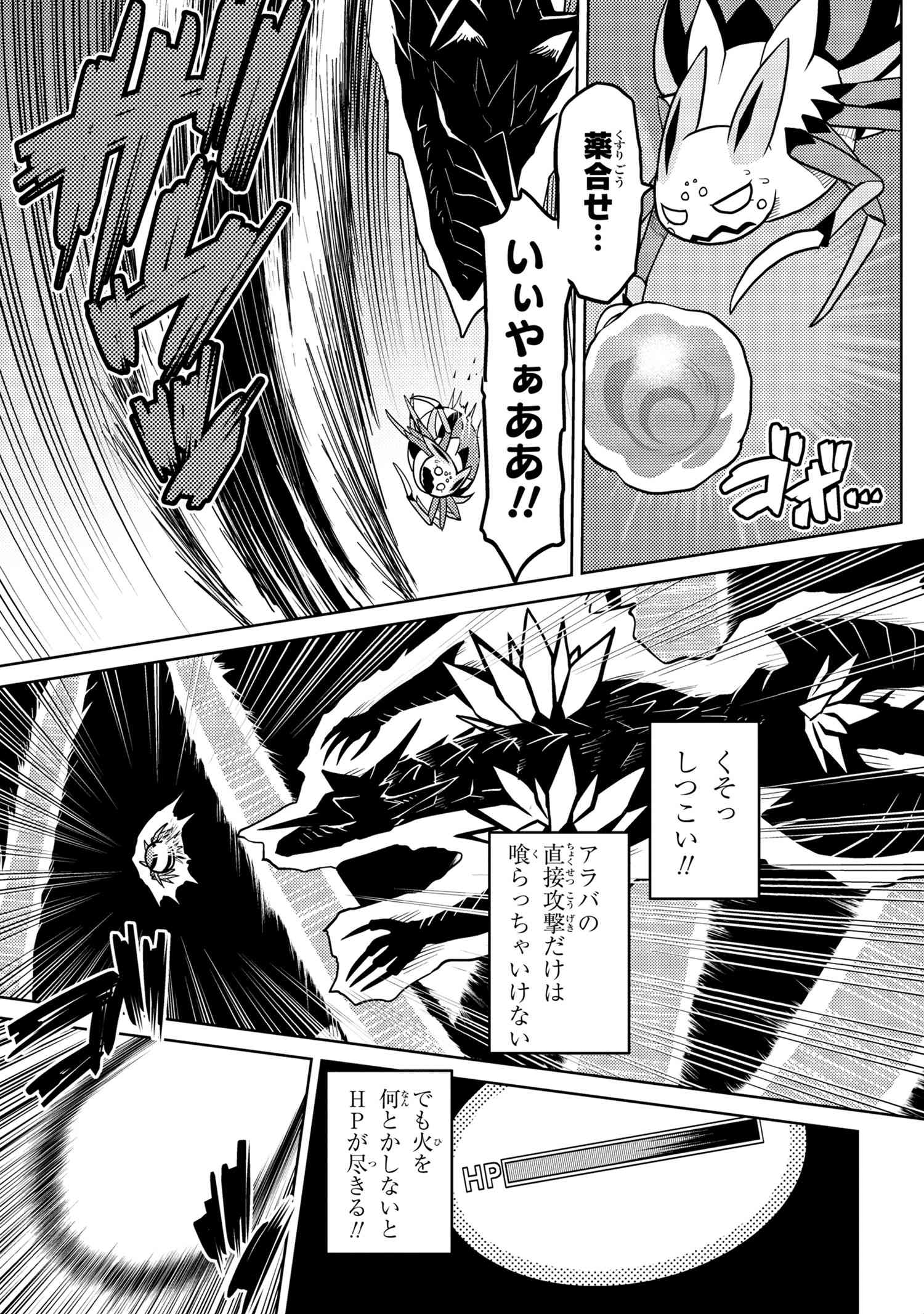 Kumo Desu ga, Nani ka? - Chapter 38.1 - Page 5
