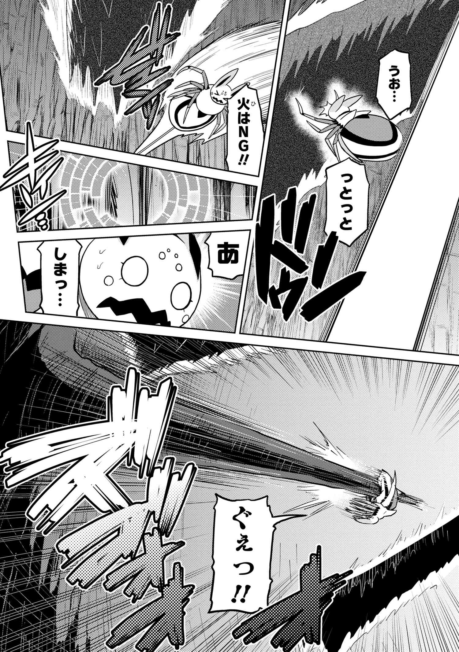 Kumo Desu ga, Nani ka? - Chapter 38.1 - Page 6