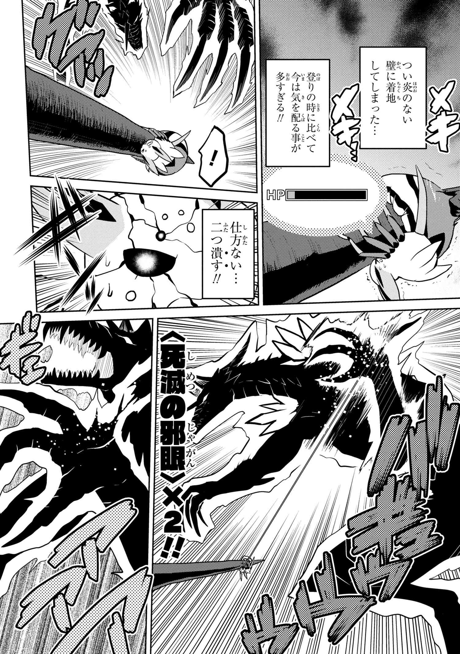 Kumo Desu ga, Nani ka? - Chapter 38.1 - Page 7
