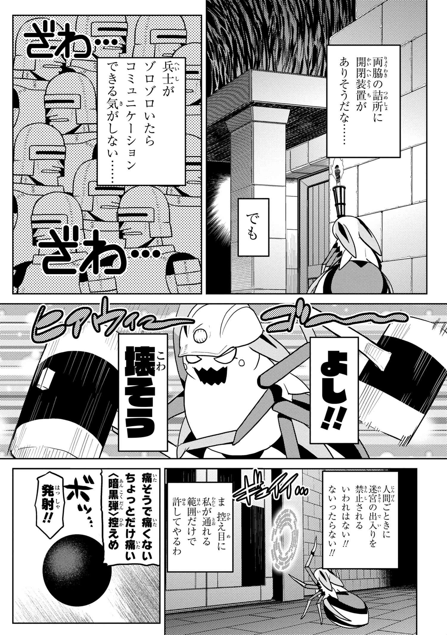 Kumo Desu ga, Nani ka? - Chapter 39.1 - Page 10