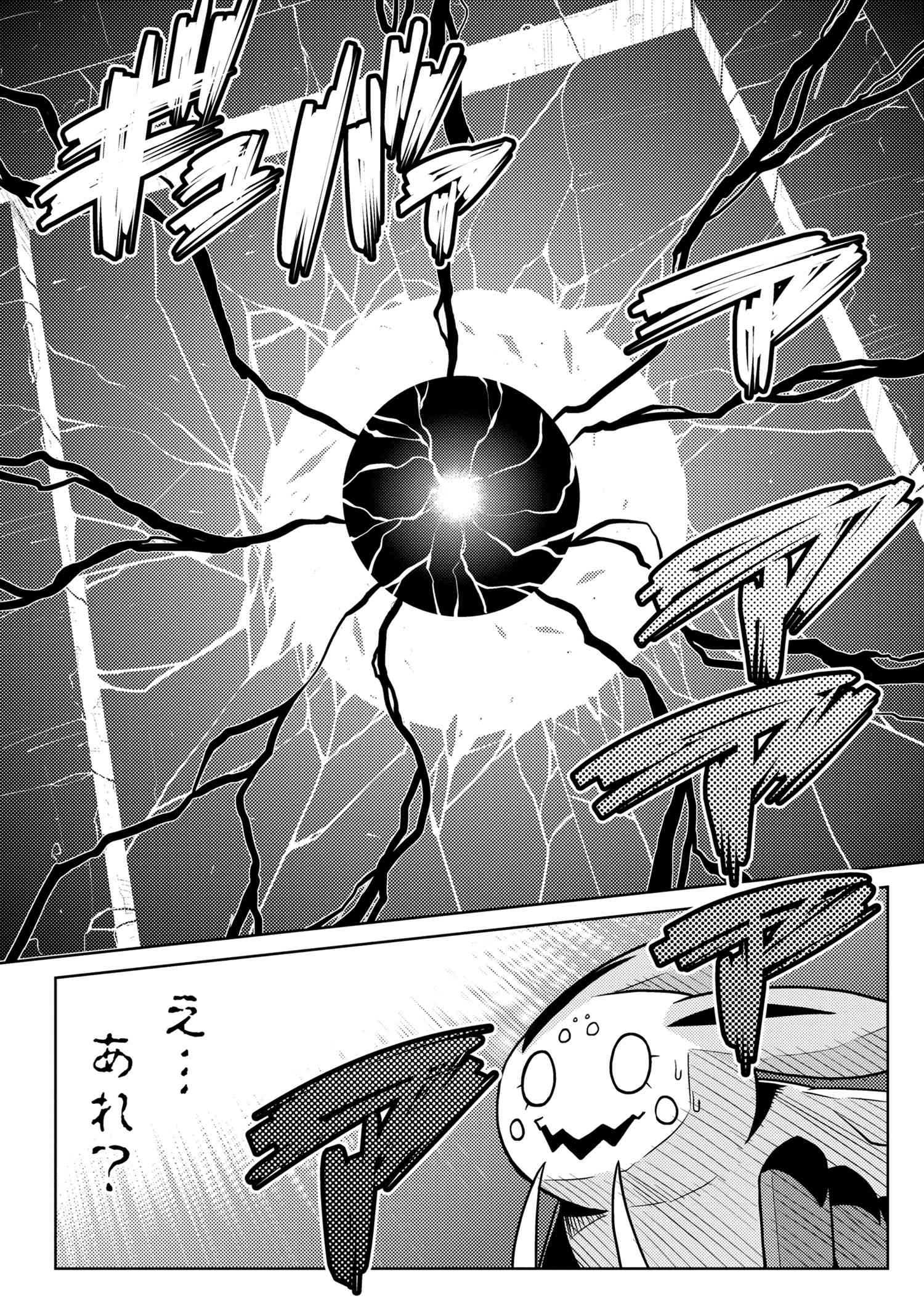 Kumo Desu ga, Nani ka? - Chapter 39.1 - Page 11