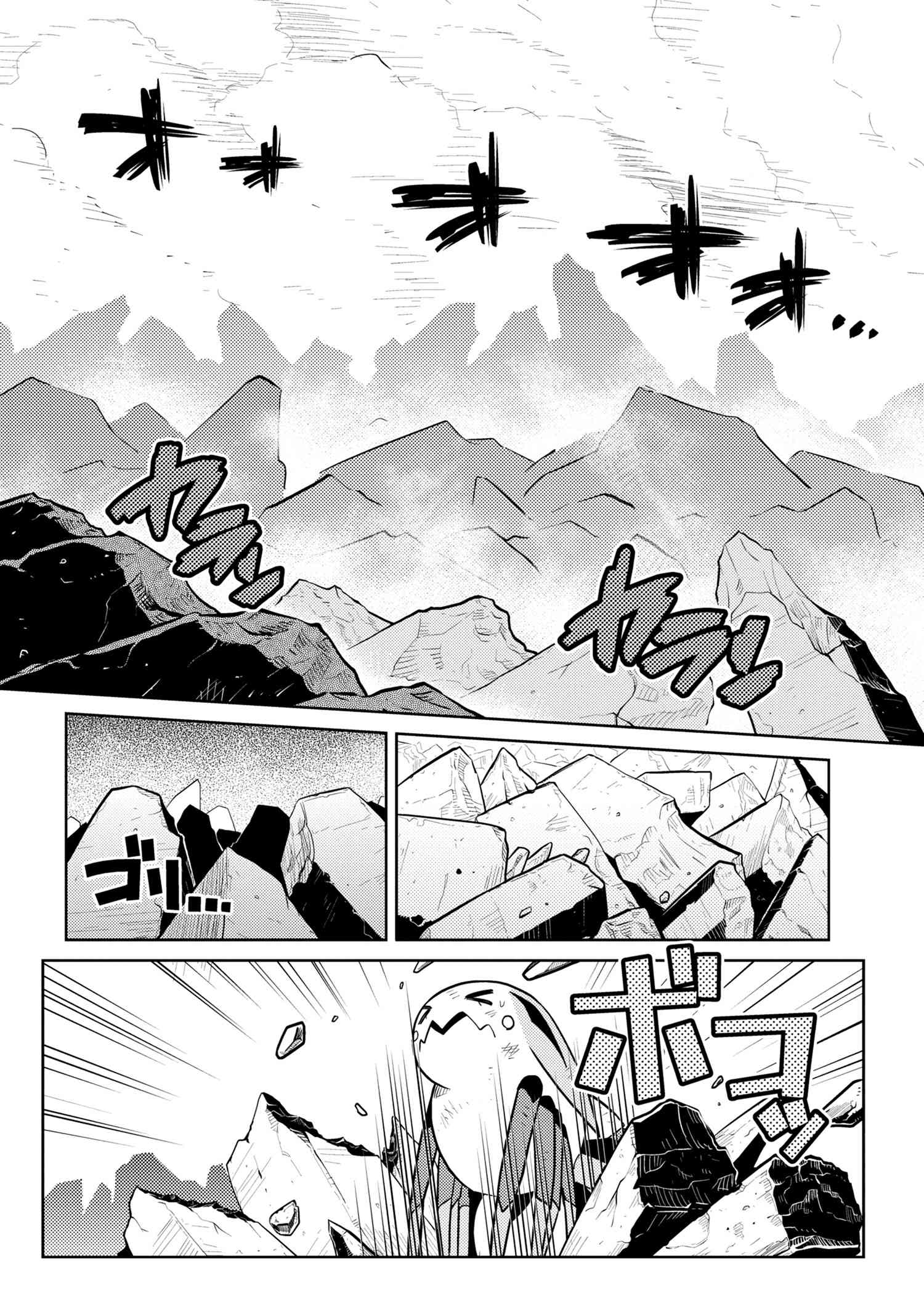 Kumo Desu ga, Nani ka? - Chapter 39.1 - Page 14