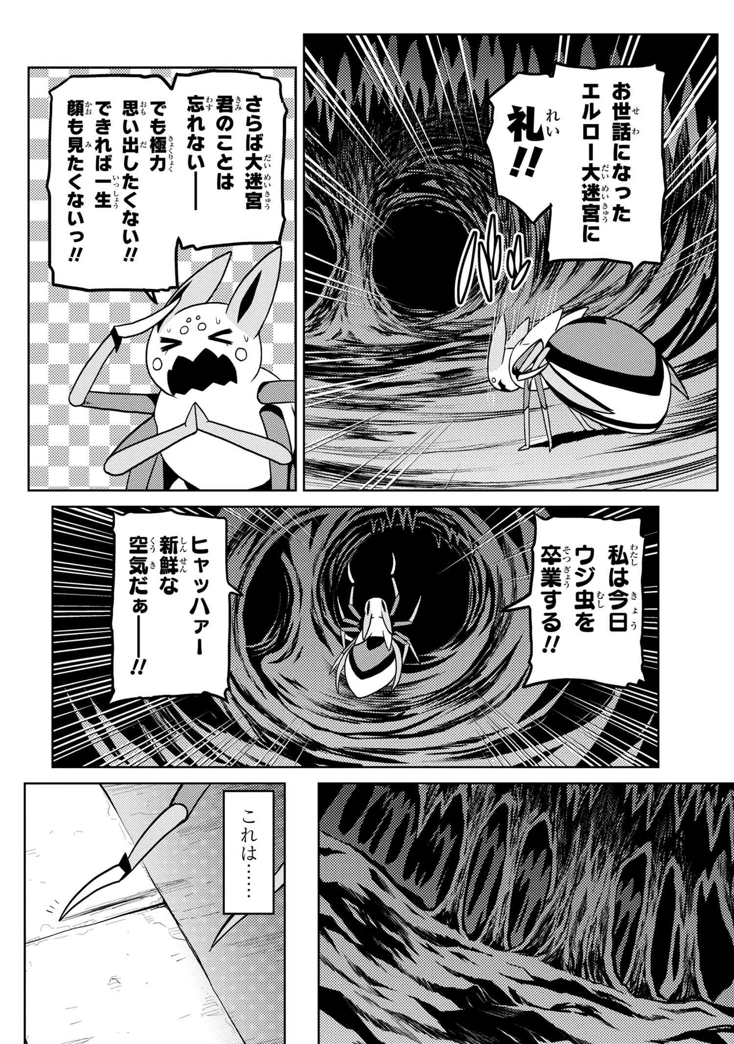 Kumo Desu ga, Nani ka? - Chapter 39.1 - Page 4