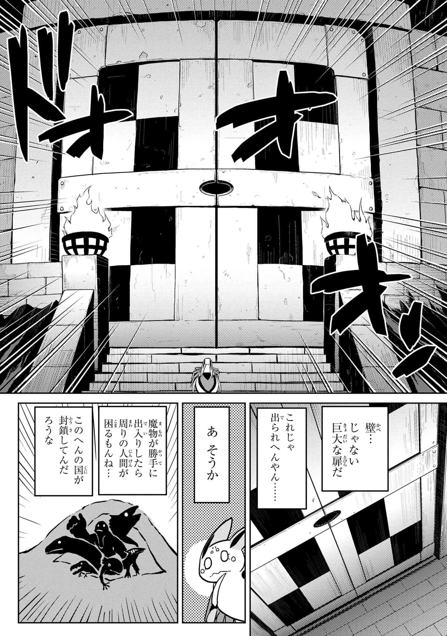 Kumo Desu ga, Nani ka? - Chapter 39.1 - Page 6