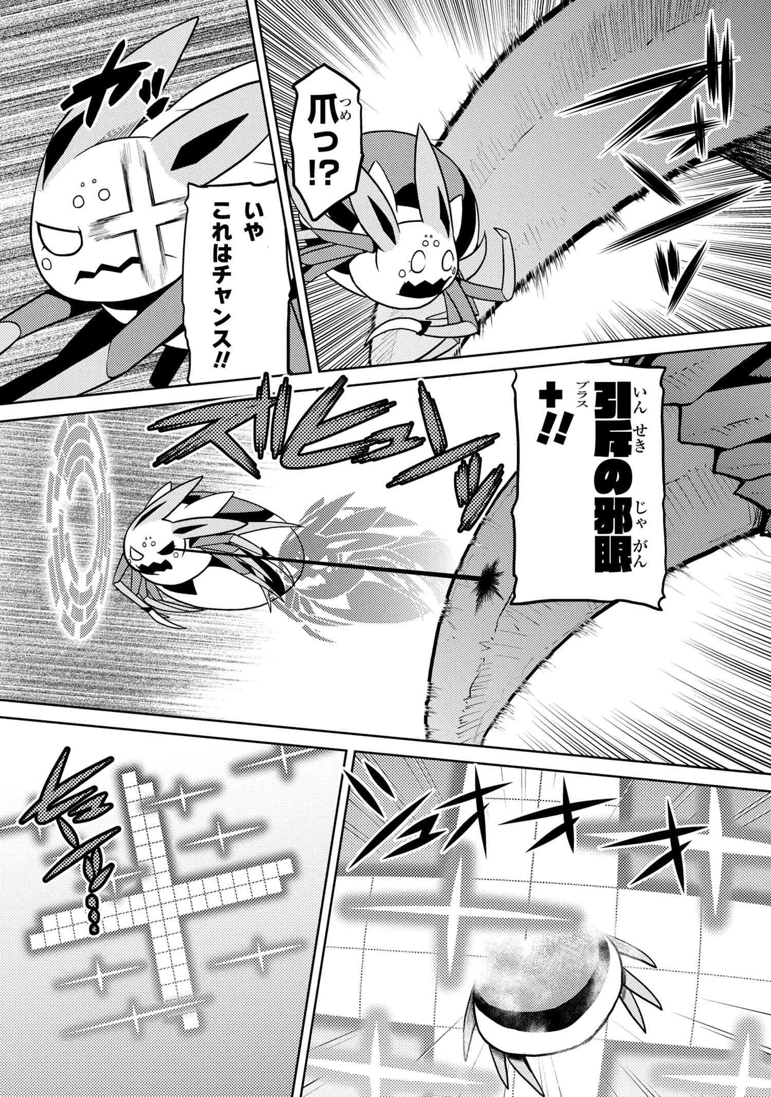 Kumo Desu ga, Nani ka? - Chapter 40.1 - Page 15