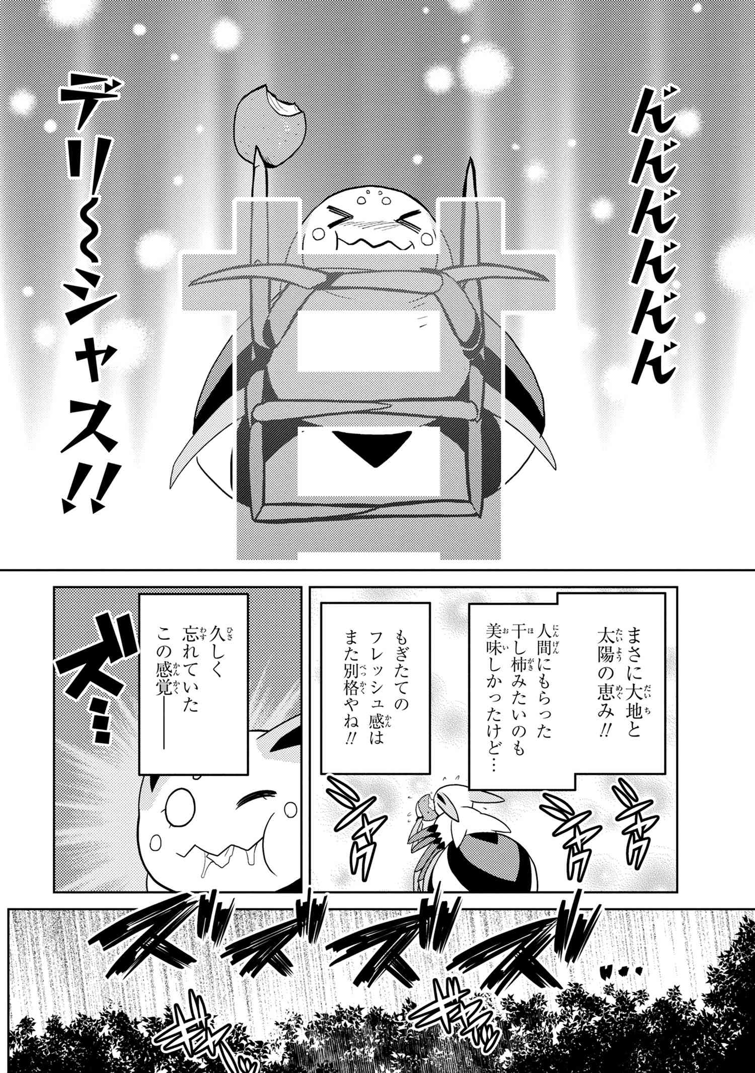 Kumo Desu ga, Nani ka? - Chapter 40.1 - Page 2