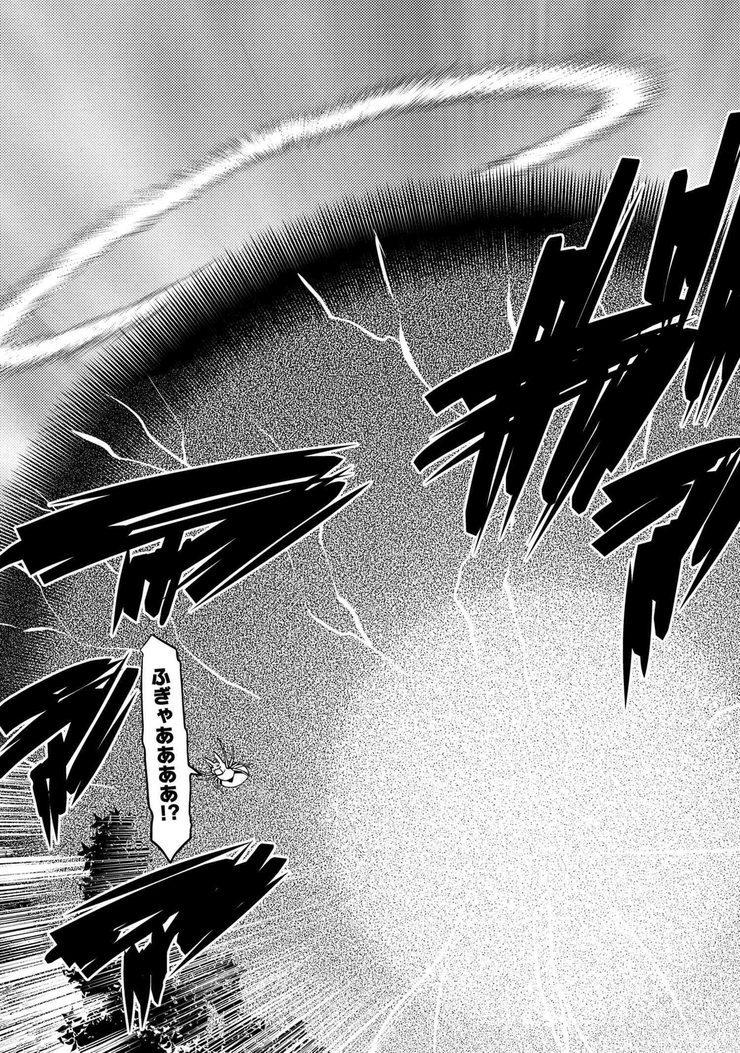 Kumo Desu ga, Nani ka? - Chapter 40.1 - Page 5