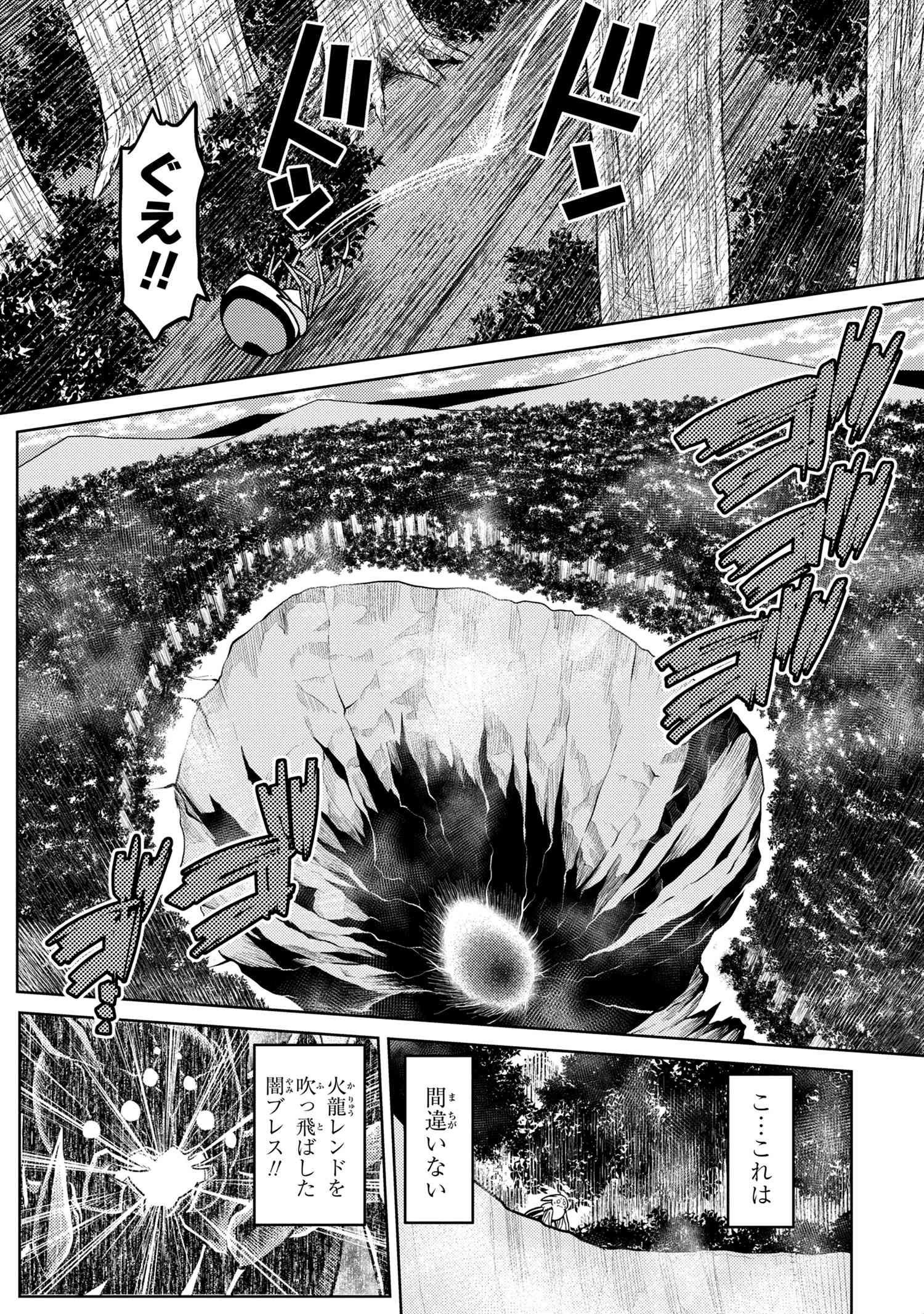 Kumo Desu ga, Nani ka? - Chapter 40.1 - Page 6