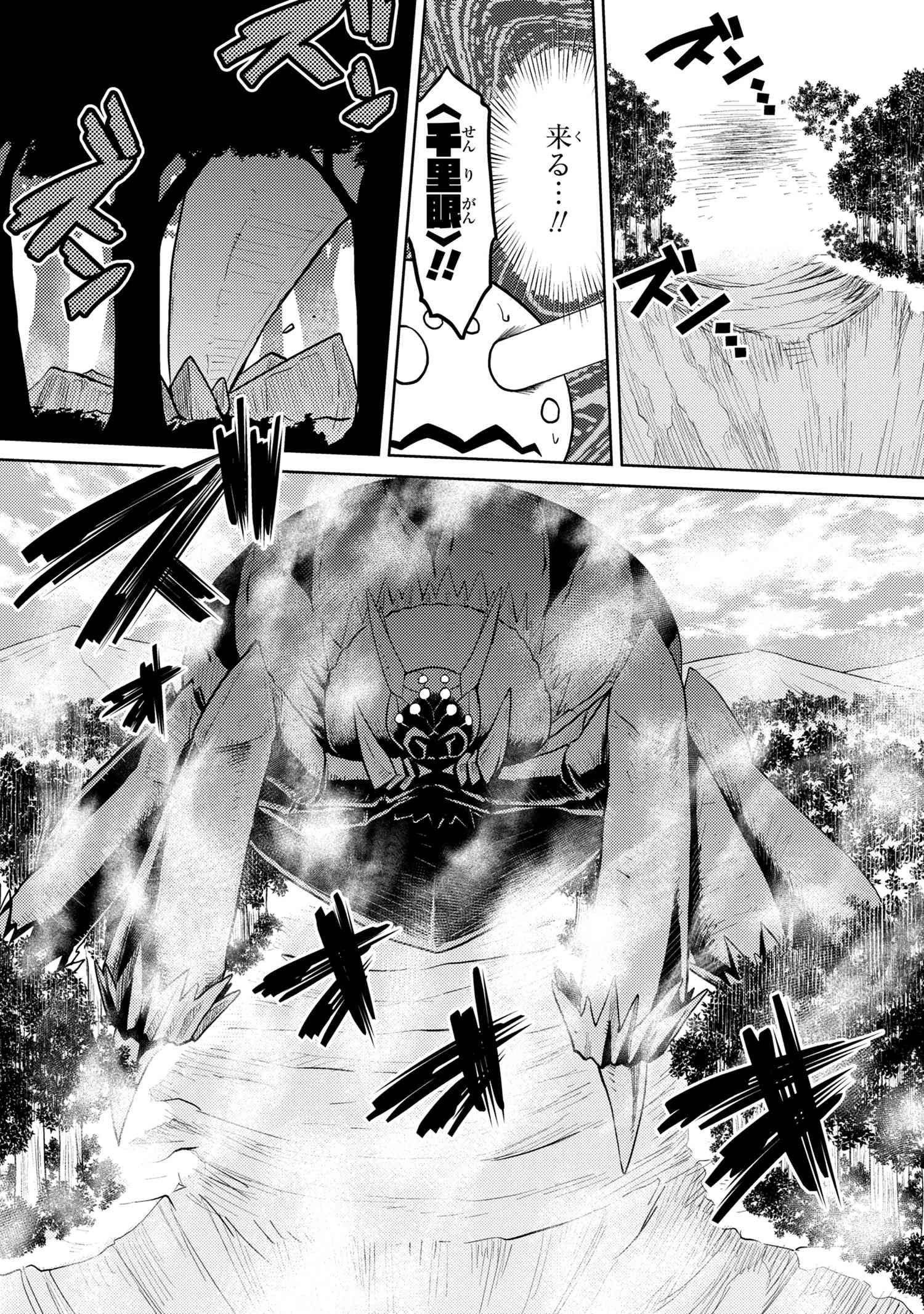 Kumo Desu ga, Nani ka? - Chapter 40.1 - Page 7