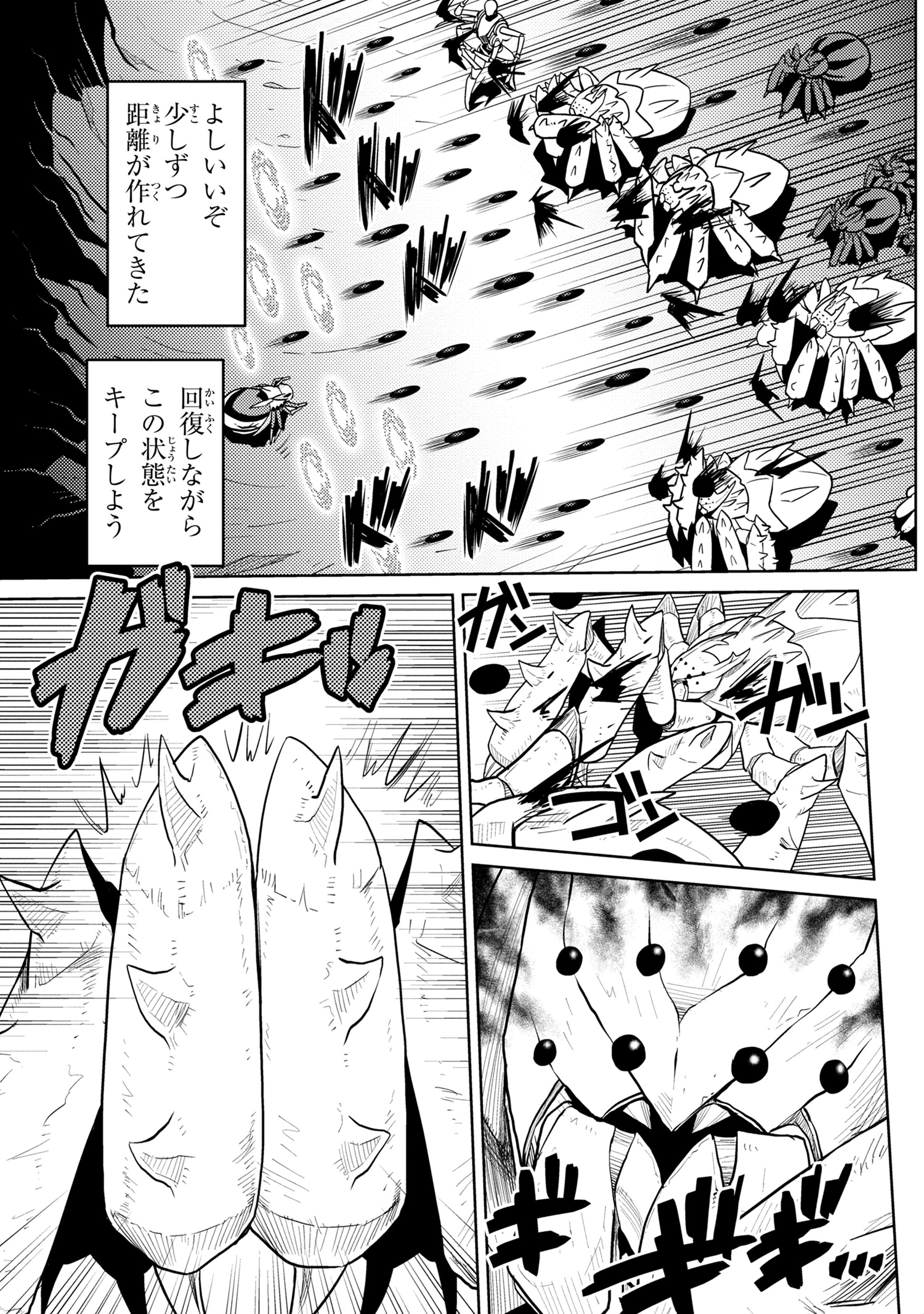 Kumo Desu ga, Nani ka? - Chapter 41.1 - Page 5