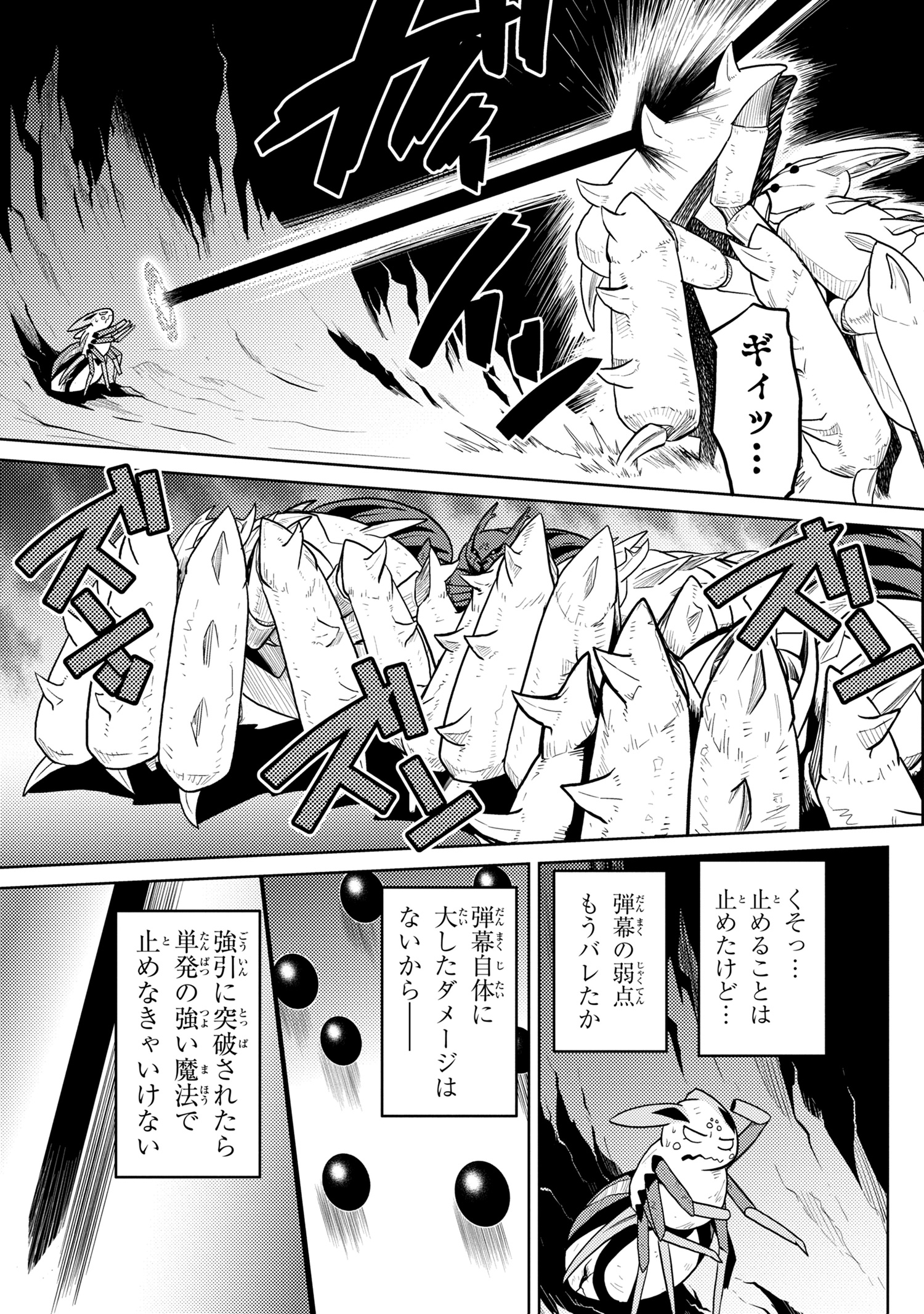 Kumo Desu ga, Nani ka? - Chapter 41.1 - Page 7