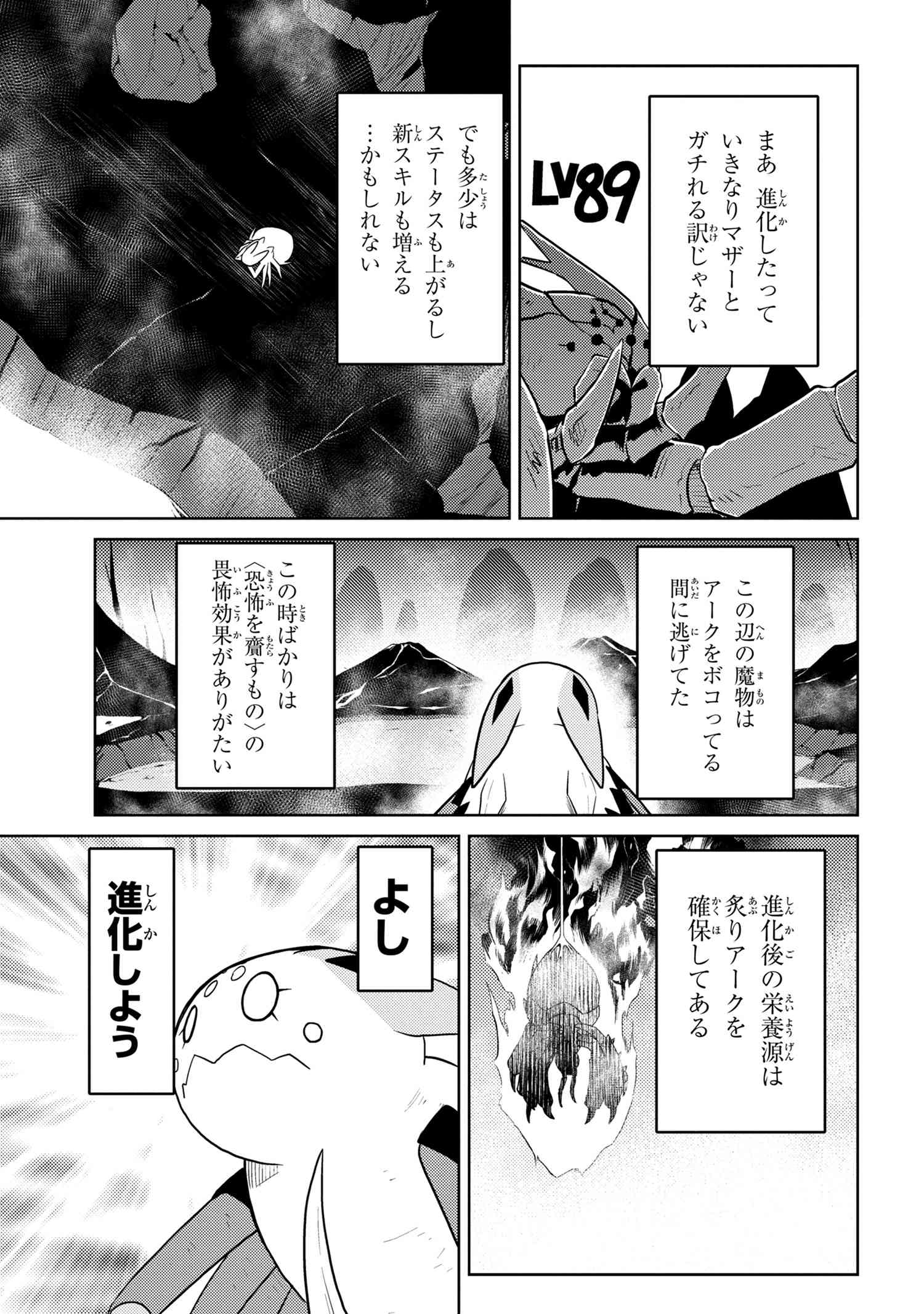 Kumo Desu ga, Nani ka? - Chapter 42.1 - Page 11