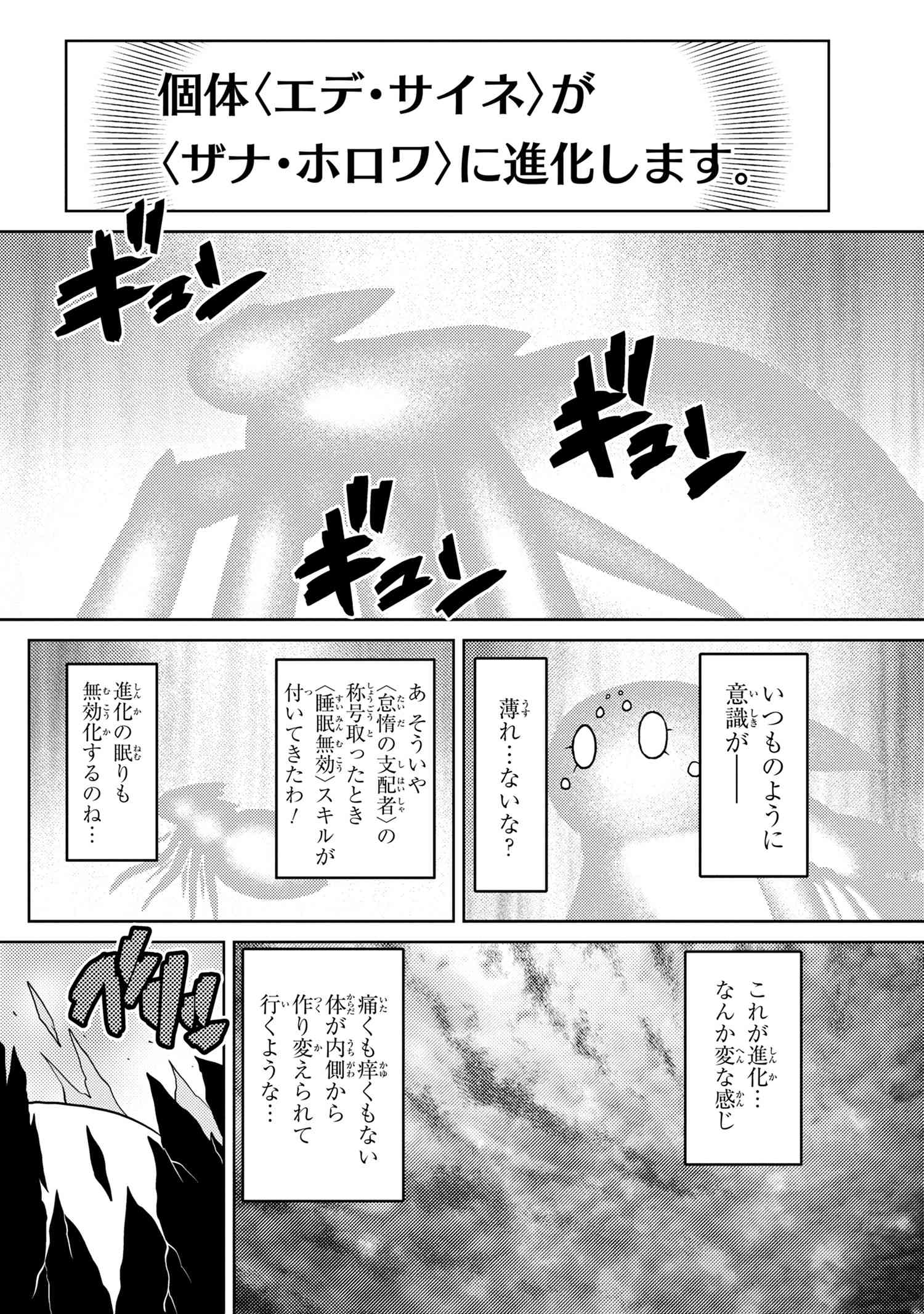 Kumo Desu ga, Nani ka? - Chapter 42.1 - Page 12