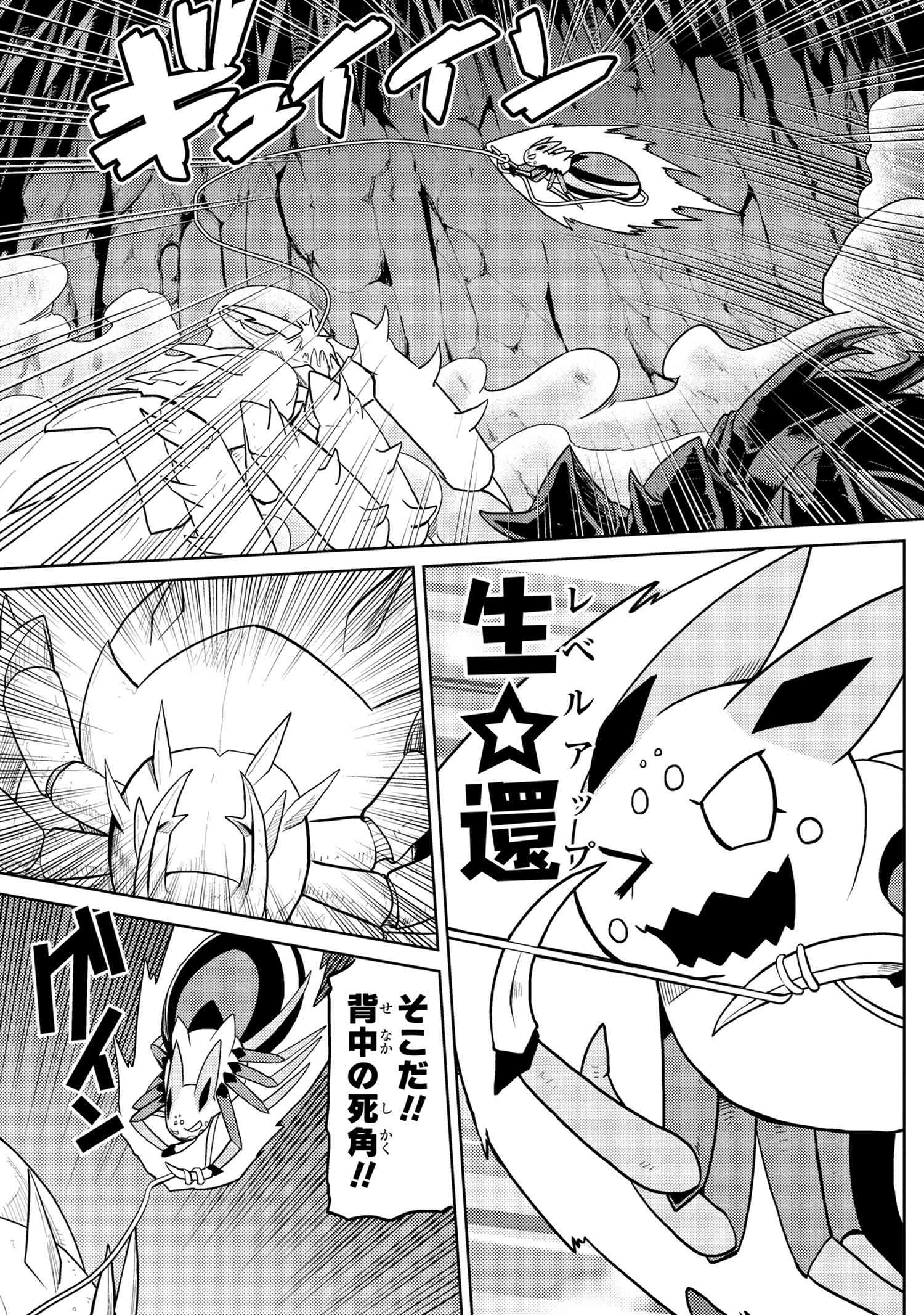 Kumo Desu ga, Nani ka? - Chapter 42.1 - Page 3