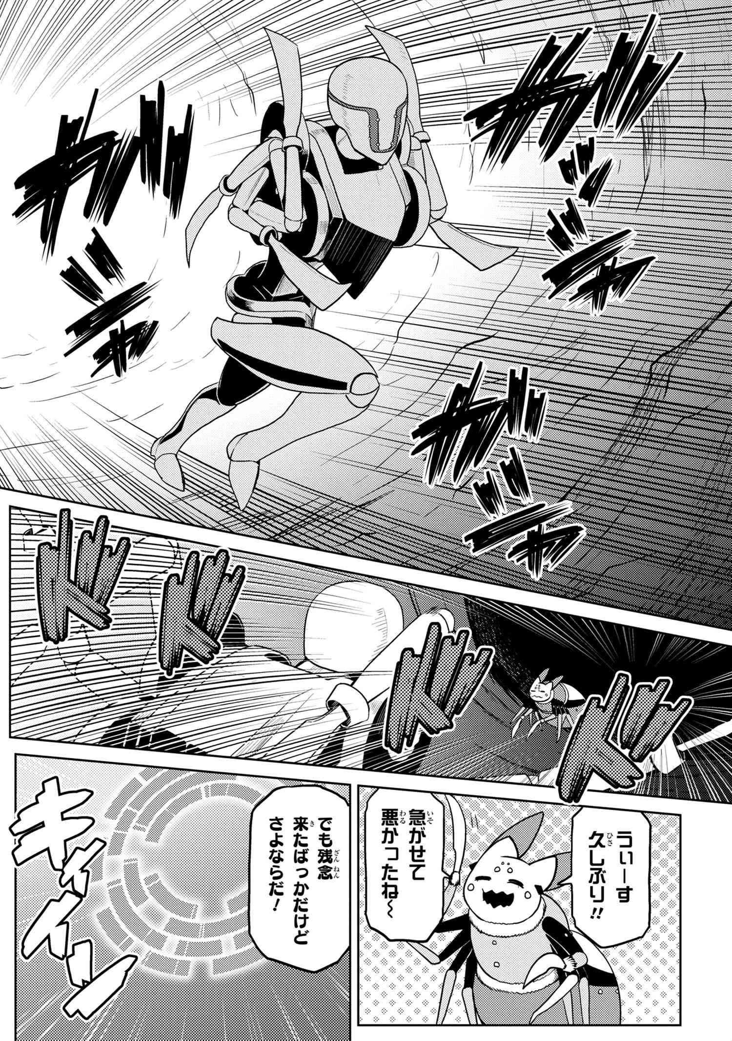 Kumo Desu ga, Nani ka? - Chapter 43.1 - Page 10