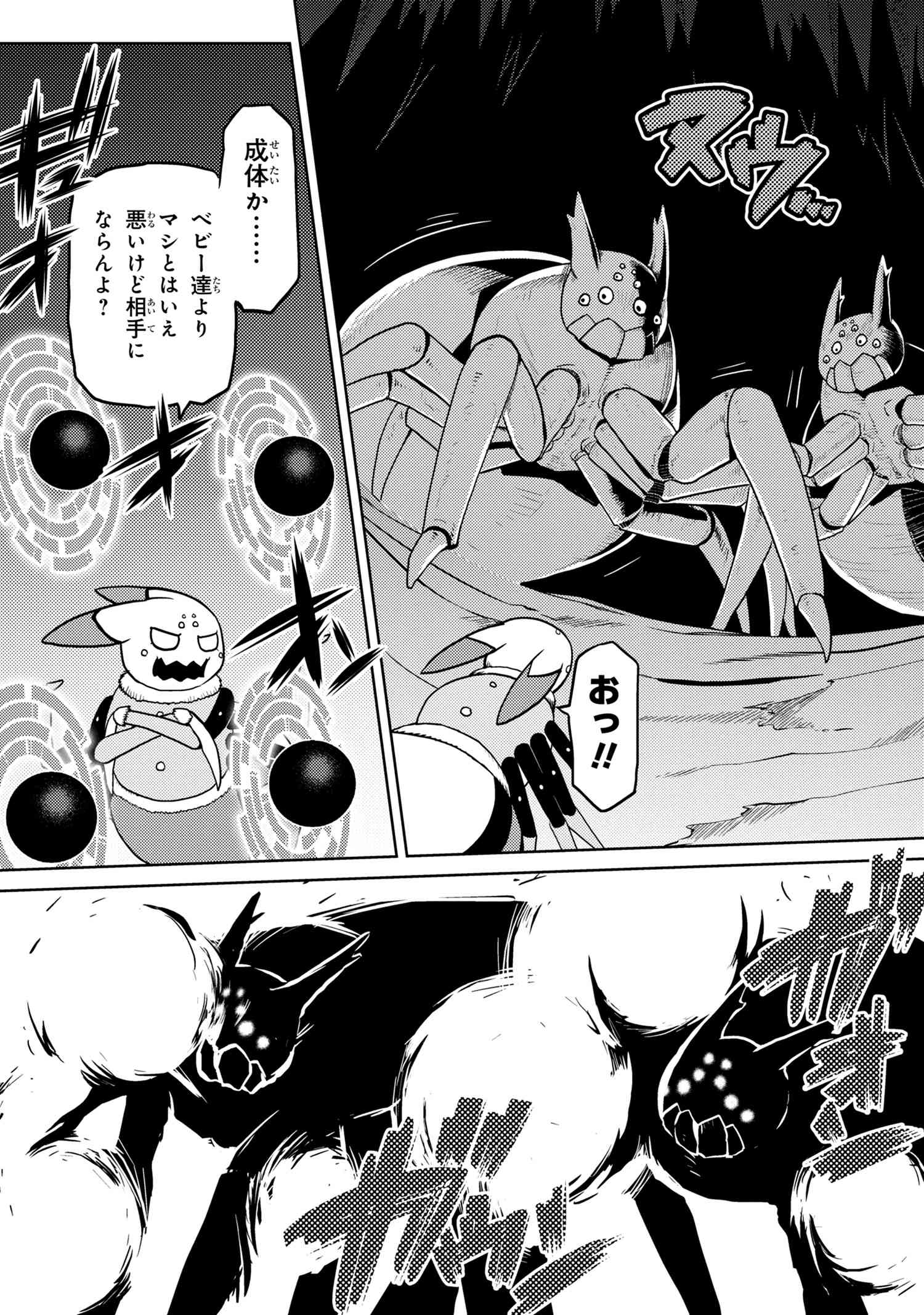 Kumo Desu ga, Nani ka? - Chapter 43.1 - Page 8