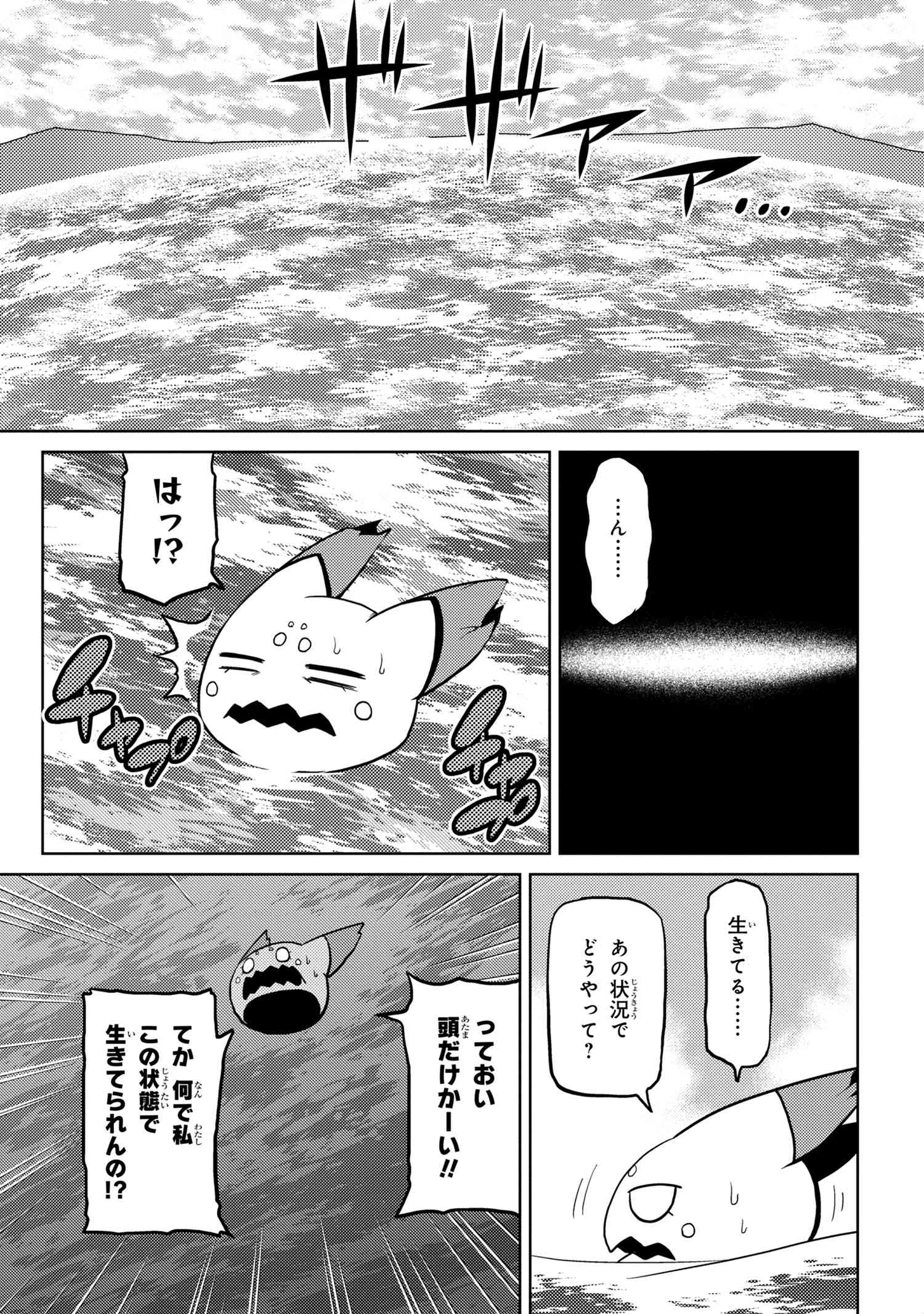 Kumo Desu ga, Nani ka? - Chapter 44.1 - Page 5