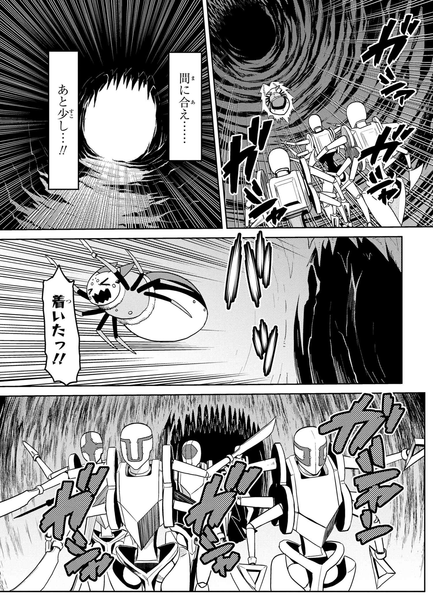Kumo Desu ga, Nani ka? - Chapter 45.1 - Page 11