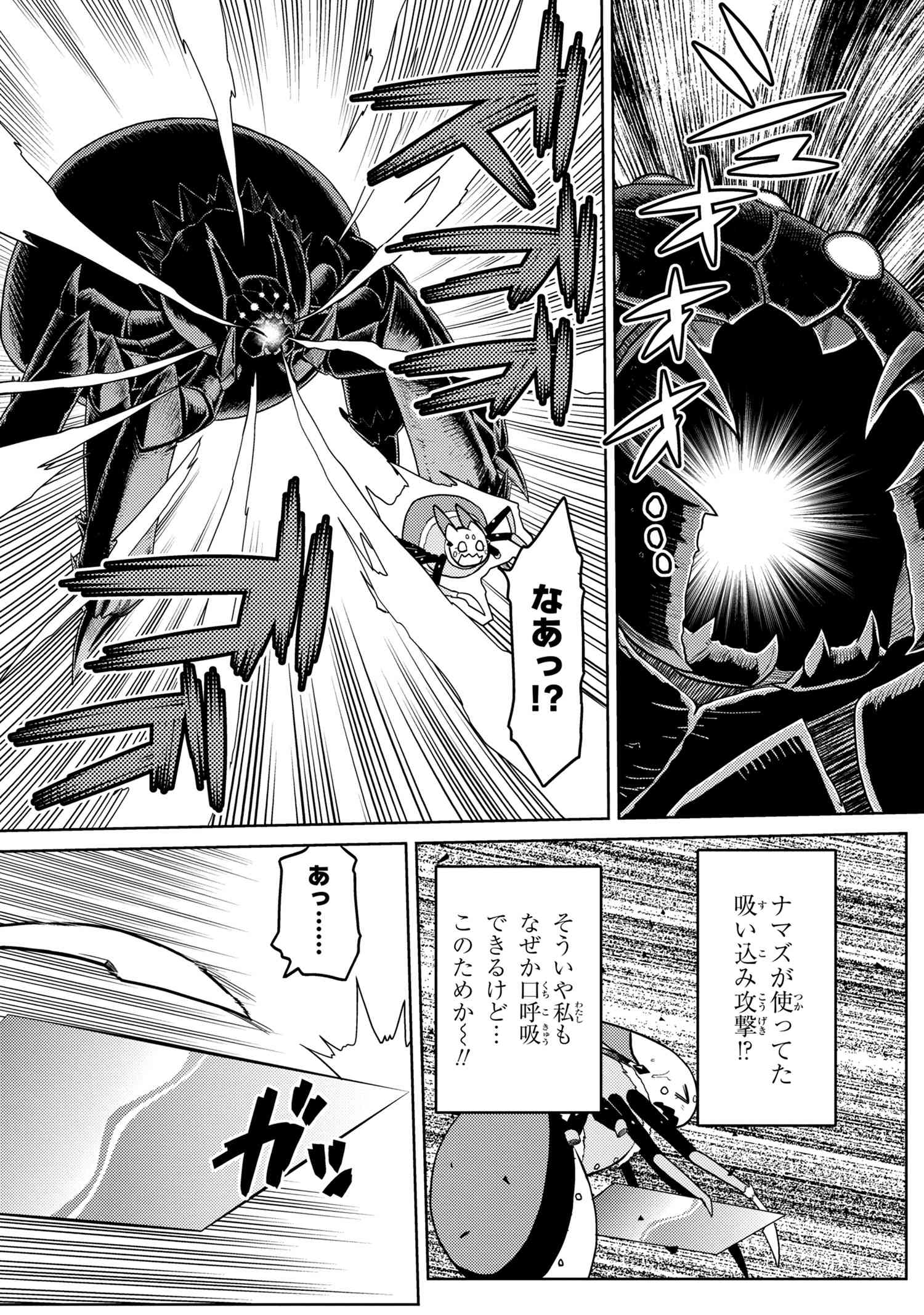 Kumo Desu ga, Nani ka? - Chapter 46.1 - Page 11