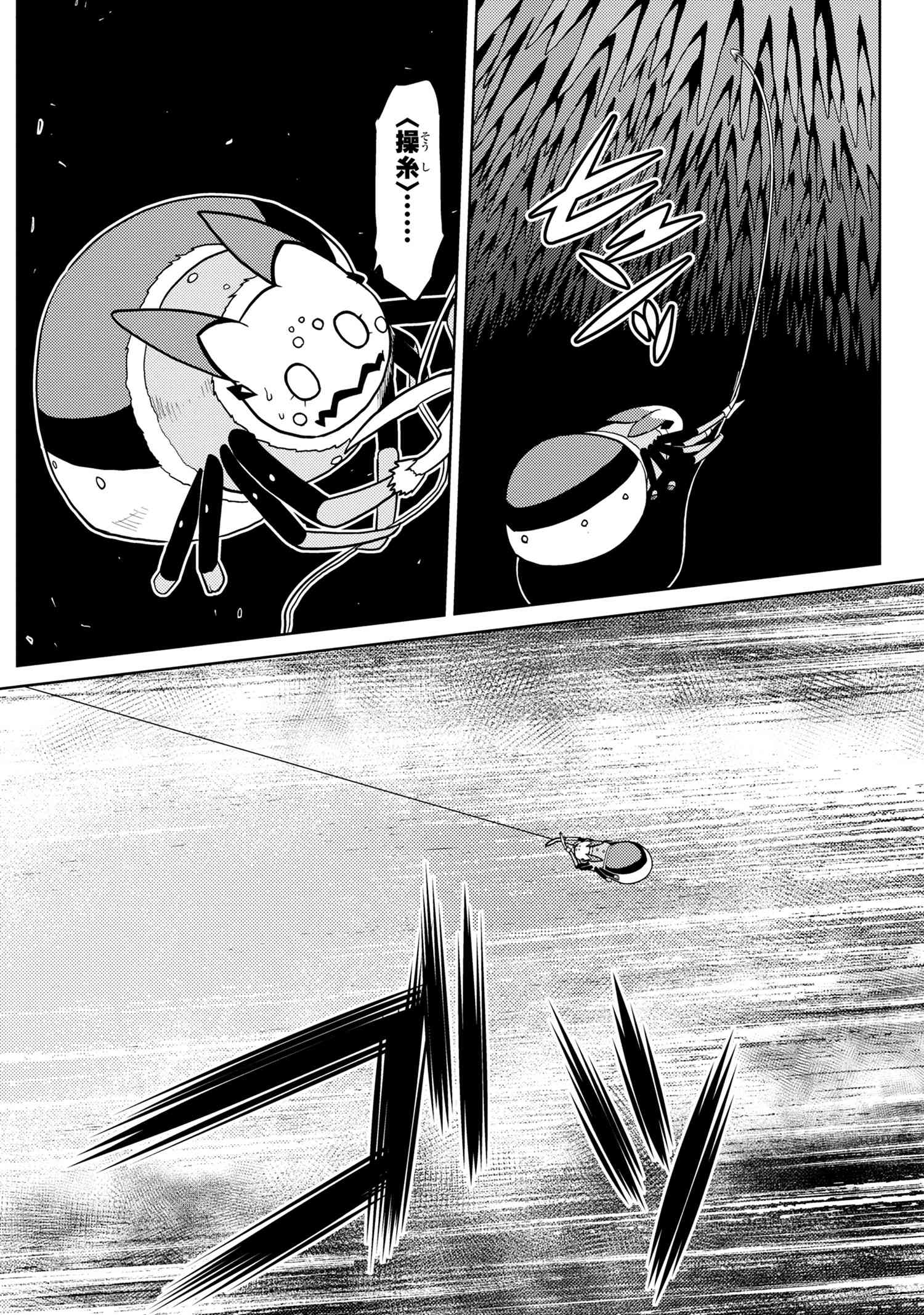 Kumo Desu ga, Nani ka? - Chapter 46.1 - Page 14