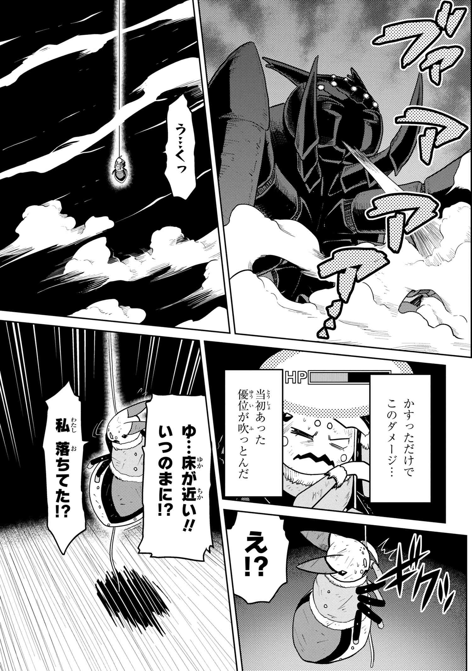 Kumo Desu ga, Nani ka? - Chapter 46.1 - Page 15