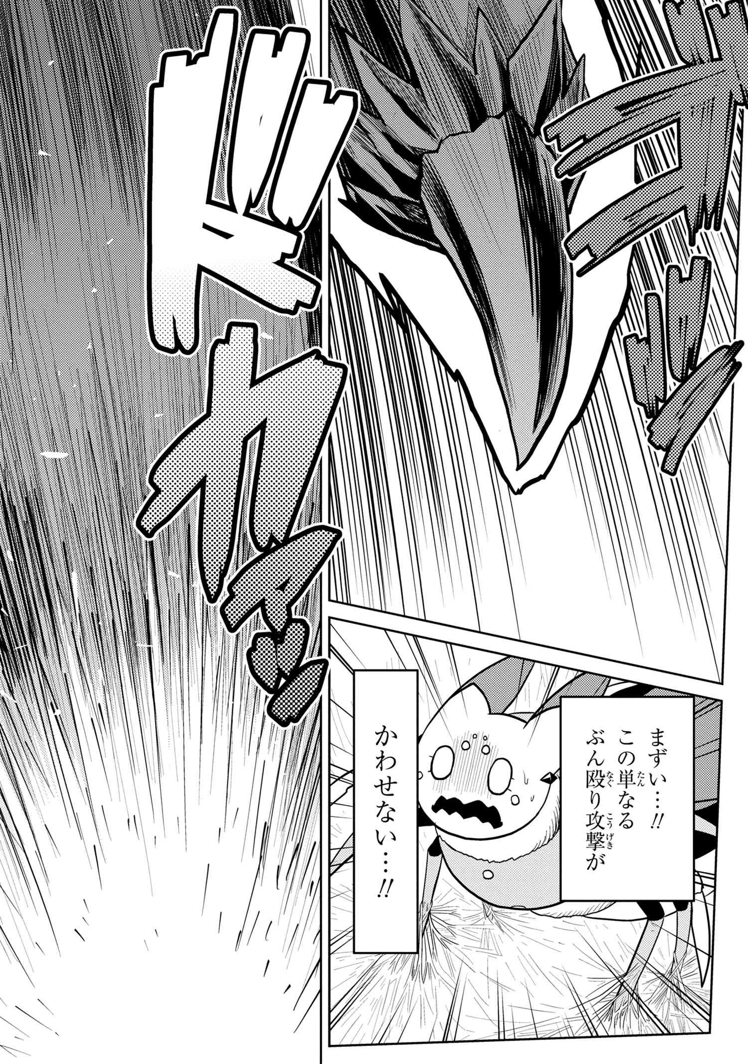 Kumo Desu ga, Nani ka? - Chapter 46.1 - Page 9