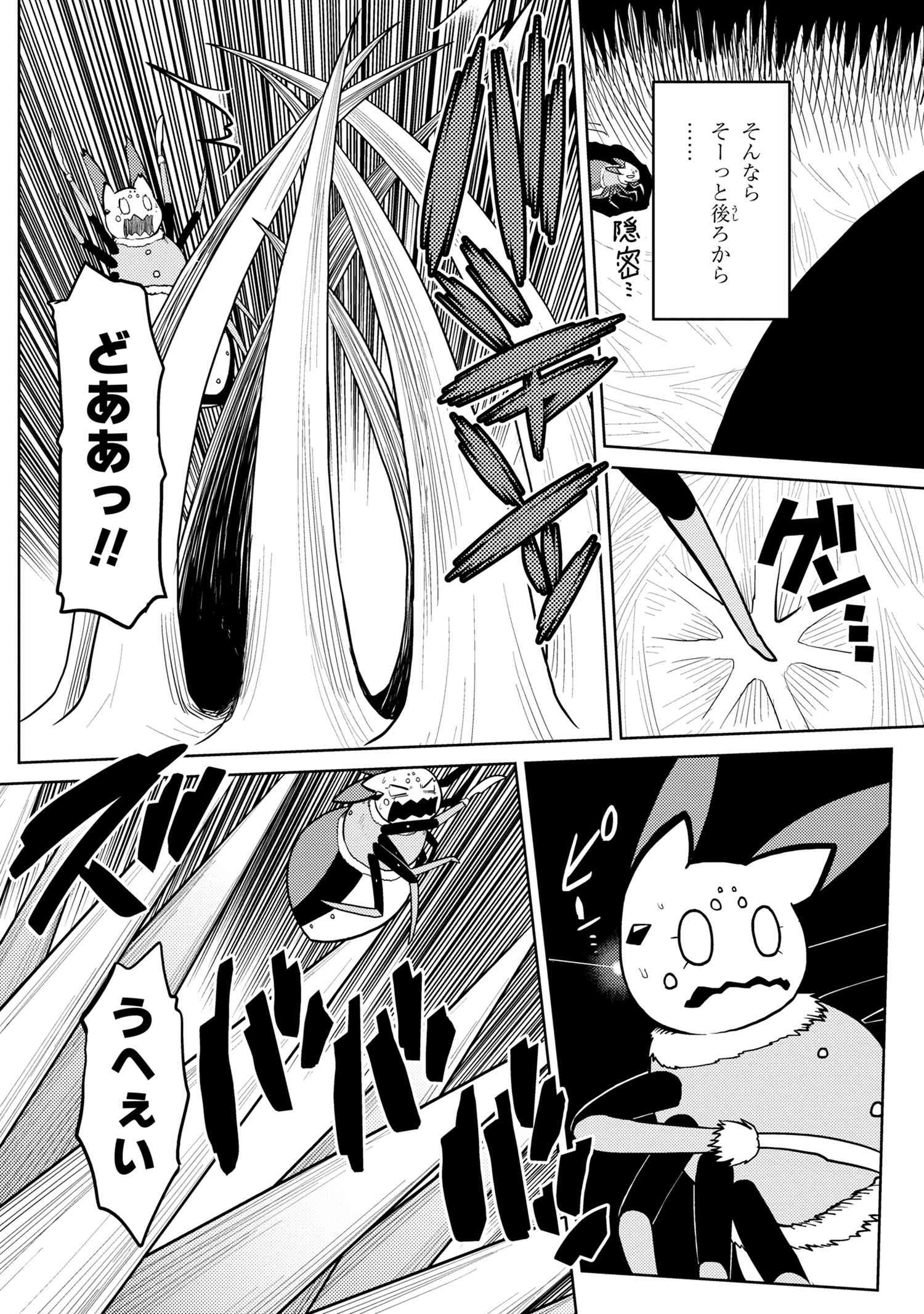 Kumo Desu ga, Nani ka? - Chapter 47.1 - Page 6
