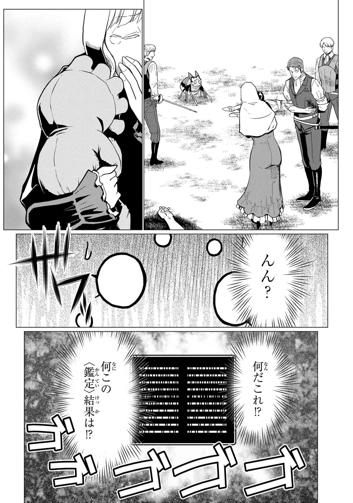Kumo Desu ga, Nani ka? - Chapter 48.1 - Page 10