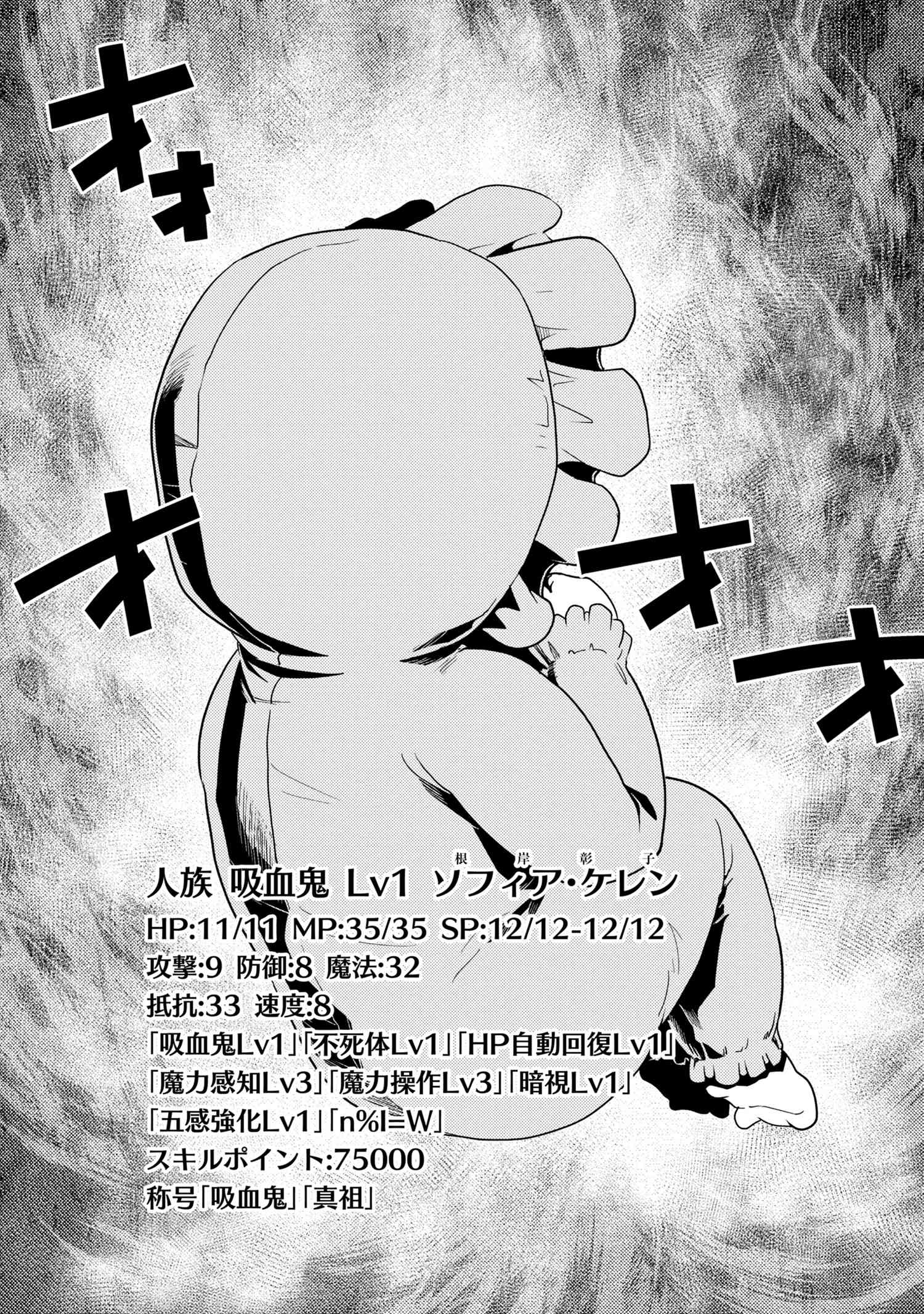 Kumo Desu ga, Nani ka? - Chapter 48.1 - Page 11