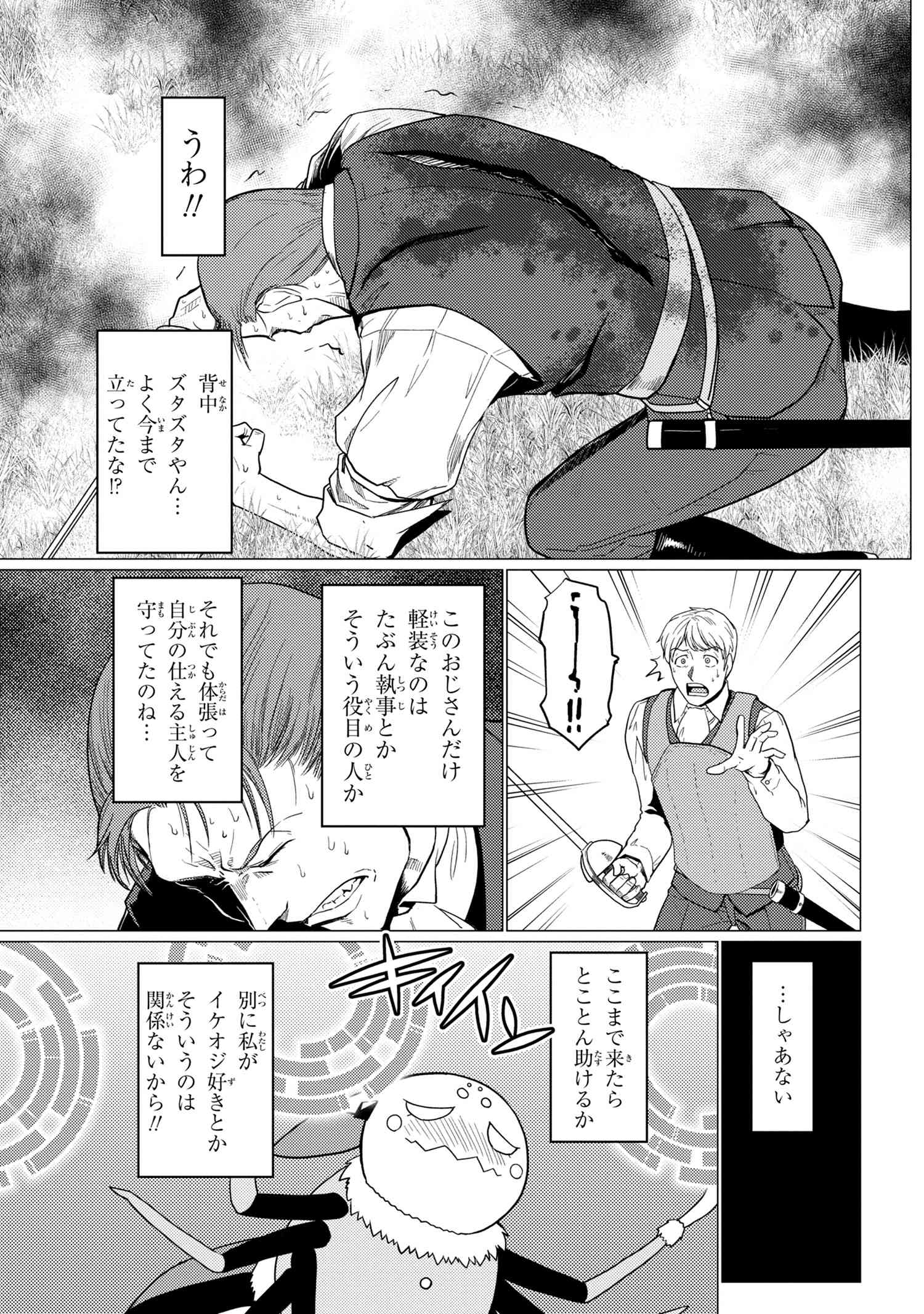 Kumo Desu ga, Nani ka? - Chapter 48.1 - Page 7