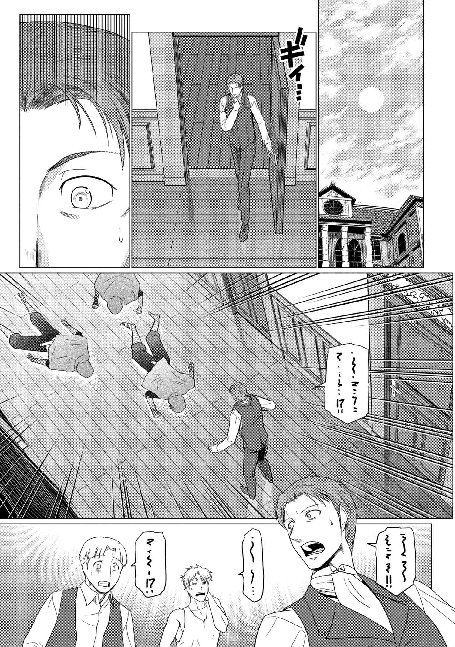 Kumo Desu ga, Nani ka? - Chapter 49.1 - Page 11