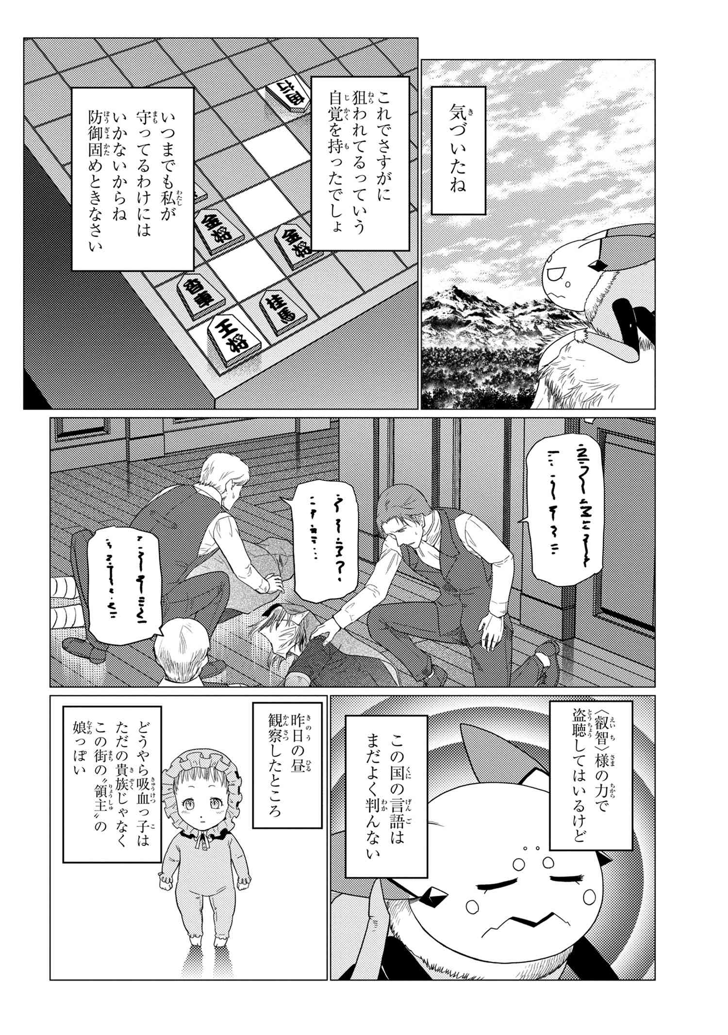 Kumo Desu ga, Nani ka? - Chapter 49.1 - Page 12