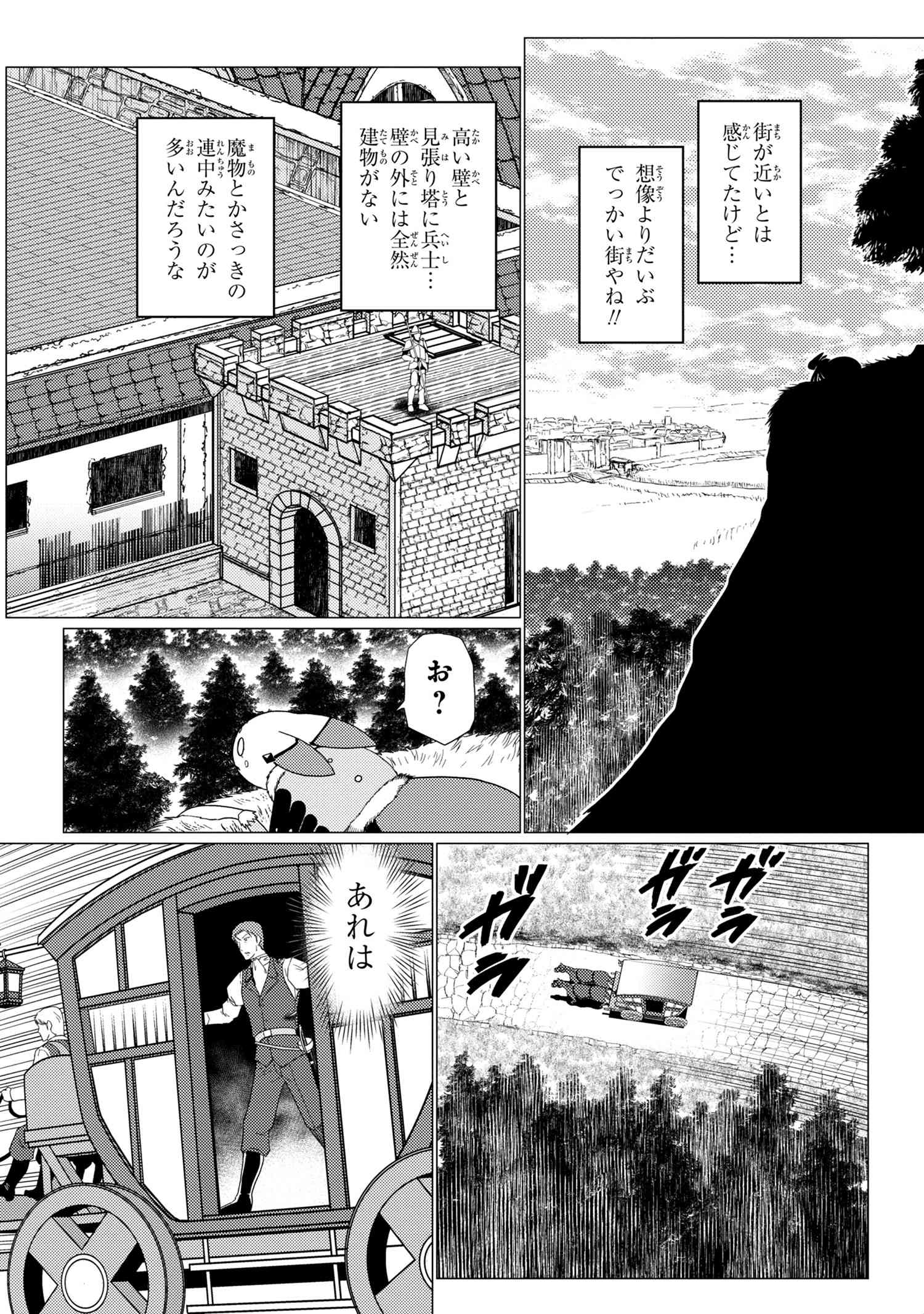 Kumo Desu ga, Nani ka? - Chapter 49.1 - Page 2