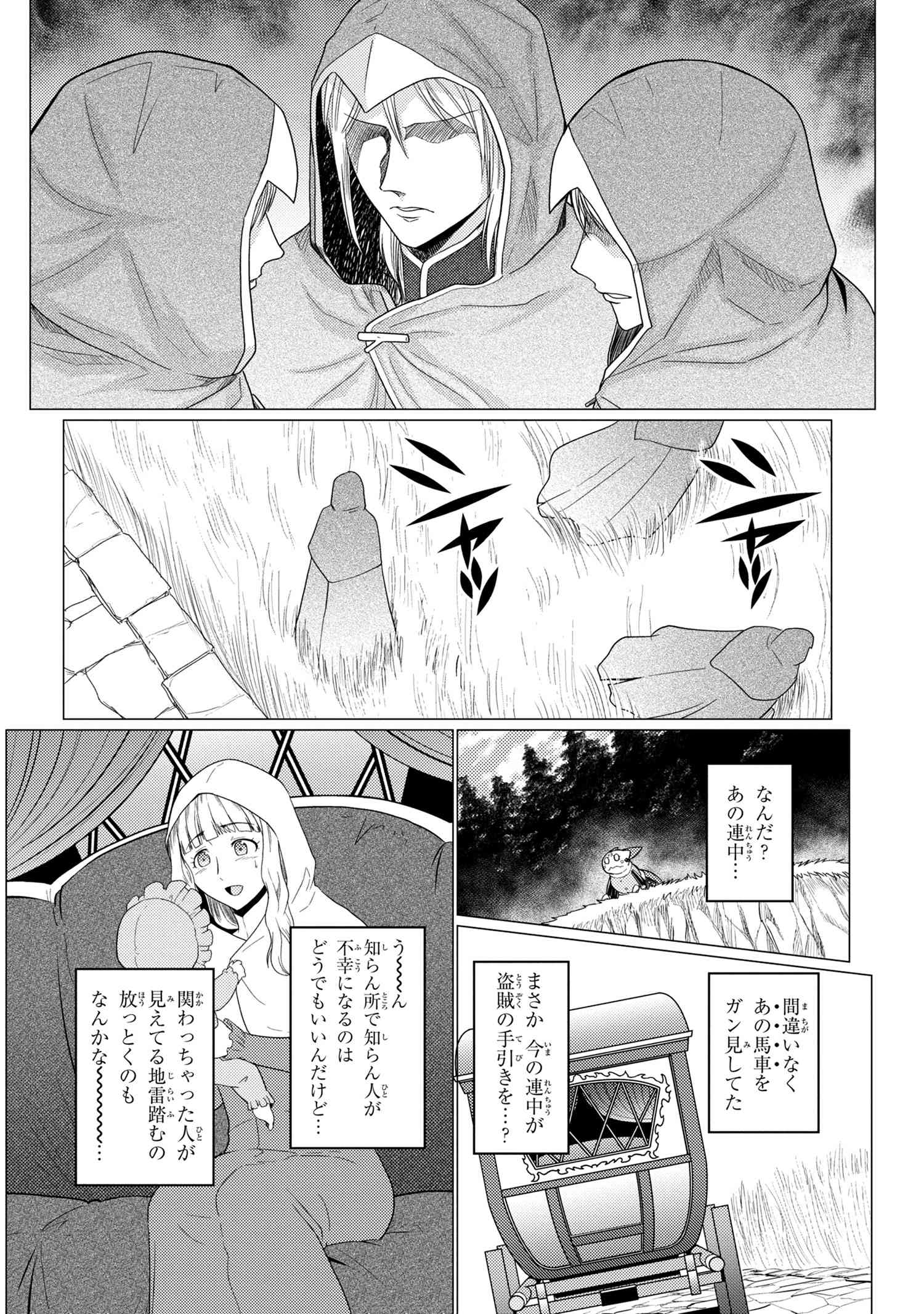 Kumo Desu ga, Nani ka? - Chapter 49.1 - Page 4
