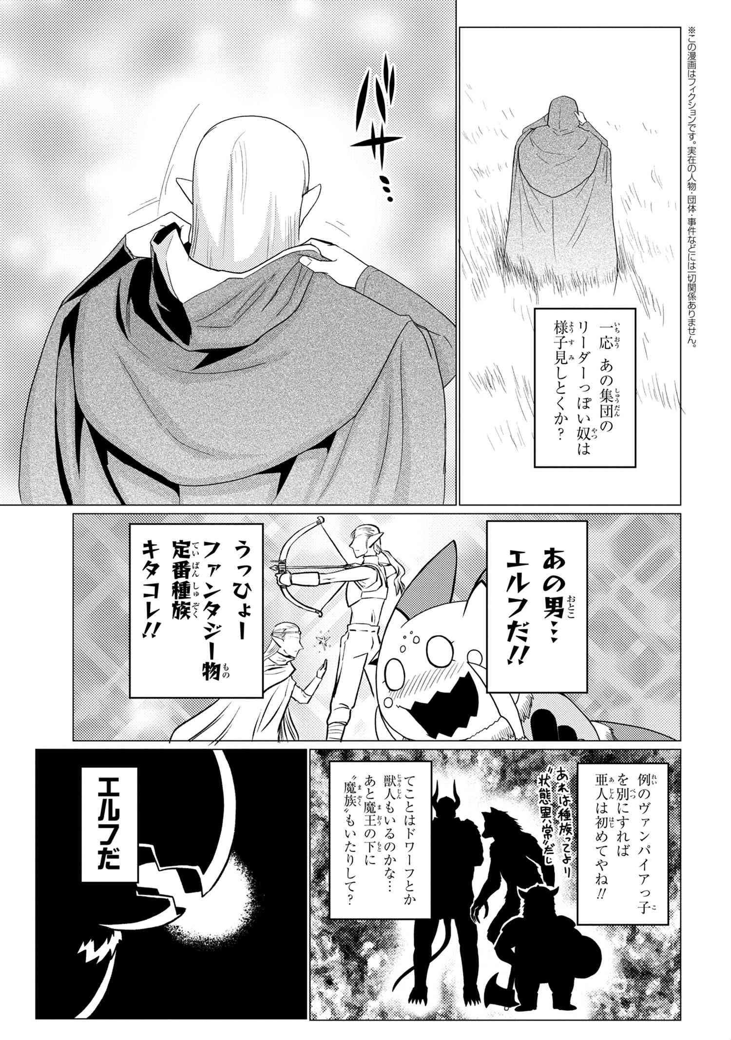 Kumo Desu ga, Nani ka? - Chapter 49.1 - Page 5