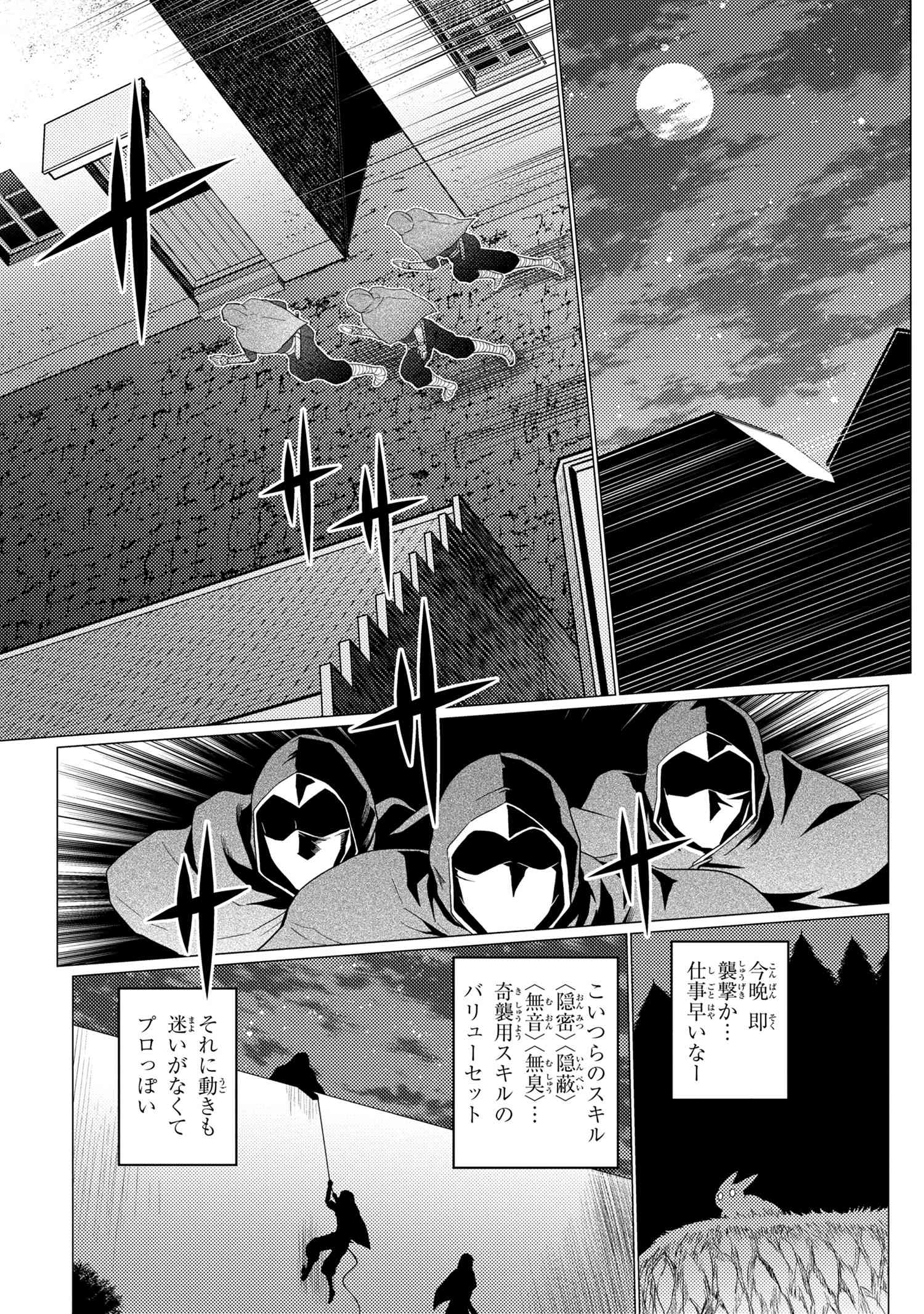 Kumo Desu ga, Nani ka? - Chapter 49.1 - Page 7