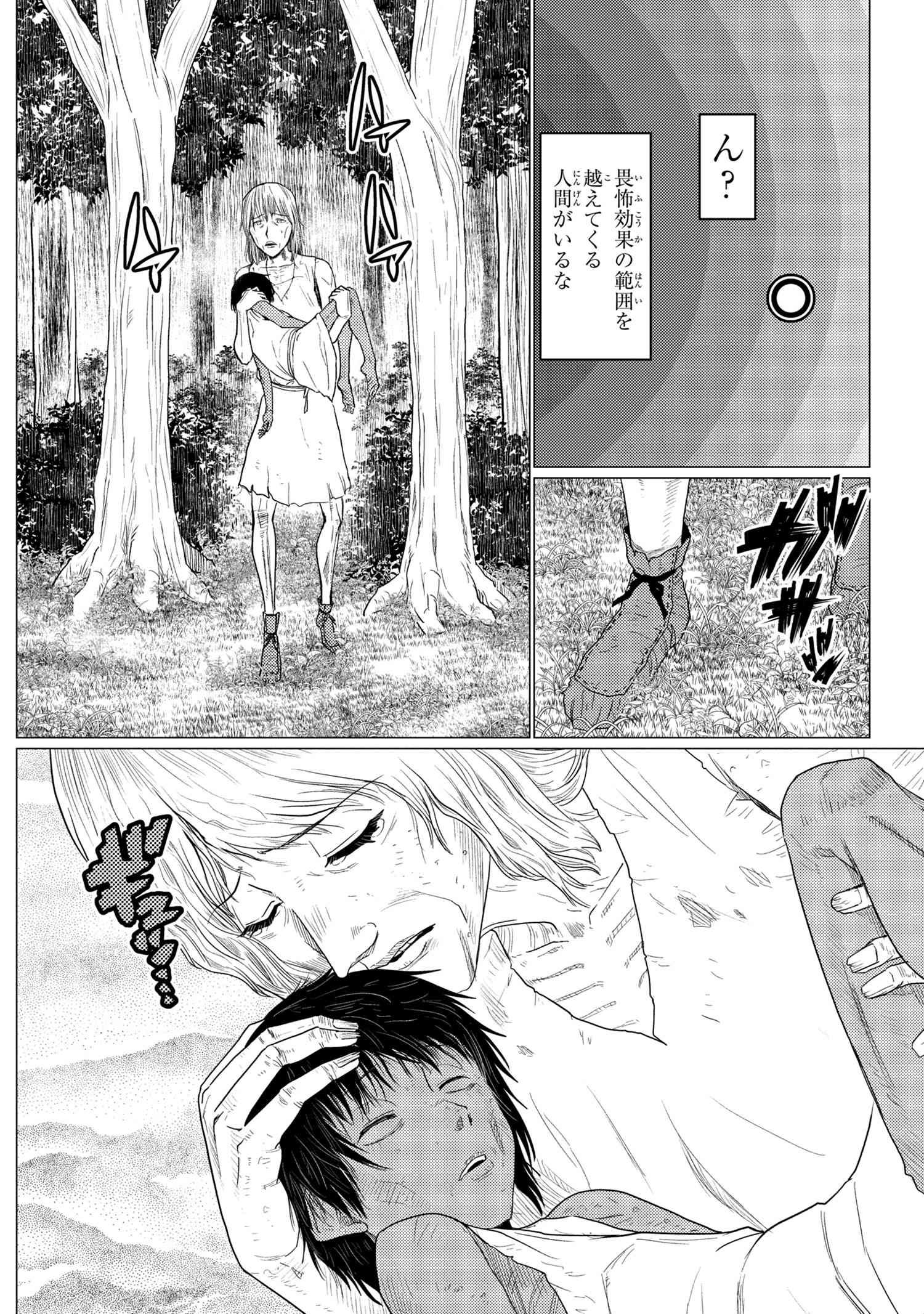 Kumo Desu ga, Nani ka? - Chapter 50.1 - Page 8