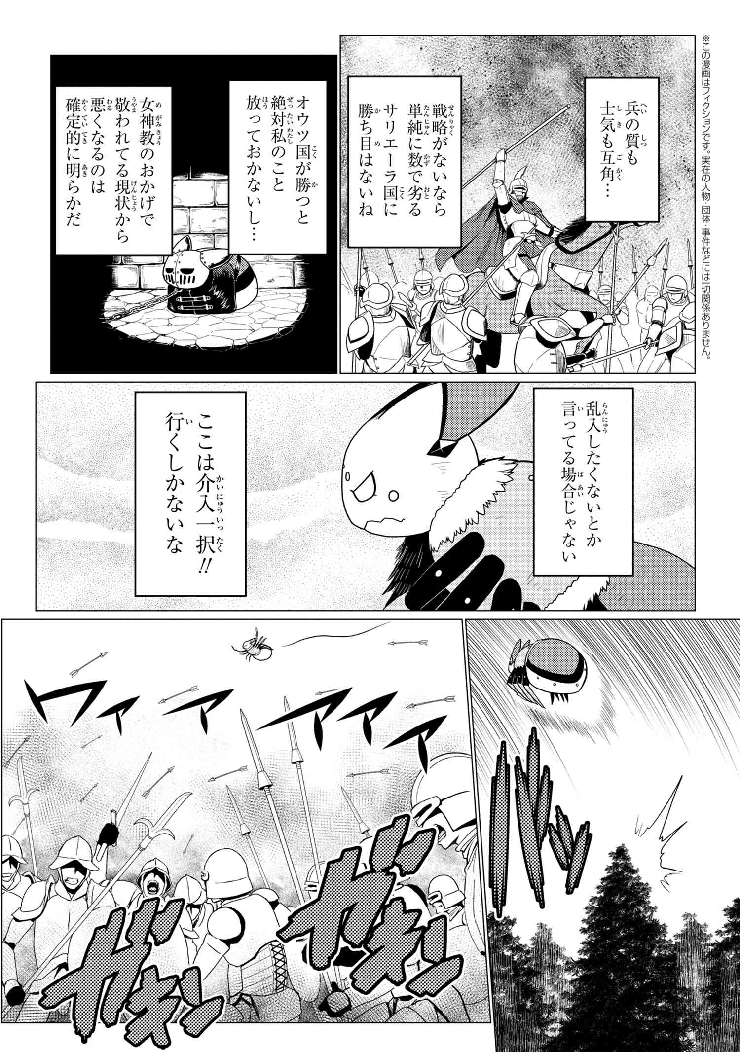Kumo Desu ga, Nani ka? - Chapter 50.3 - Page 10