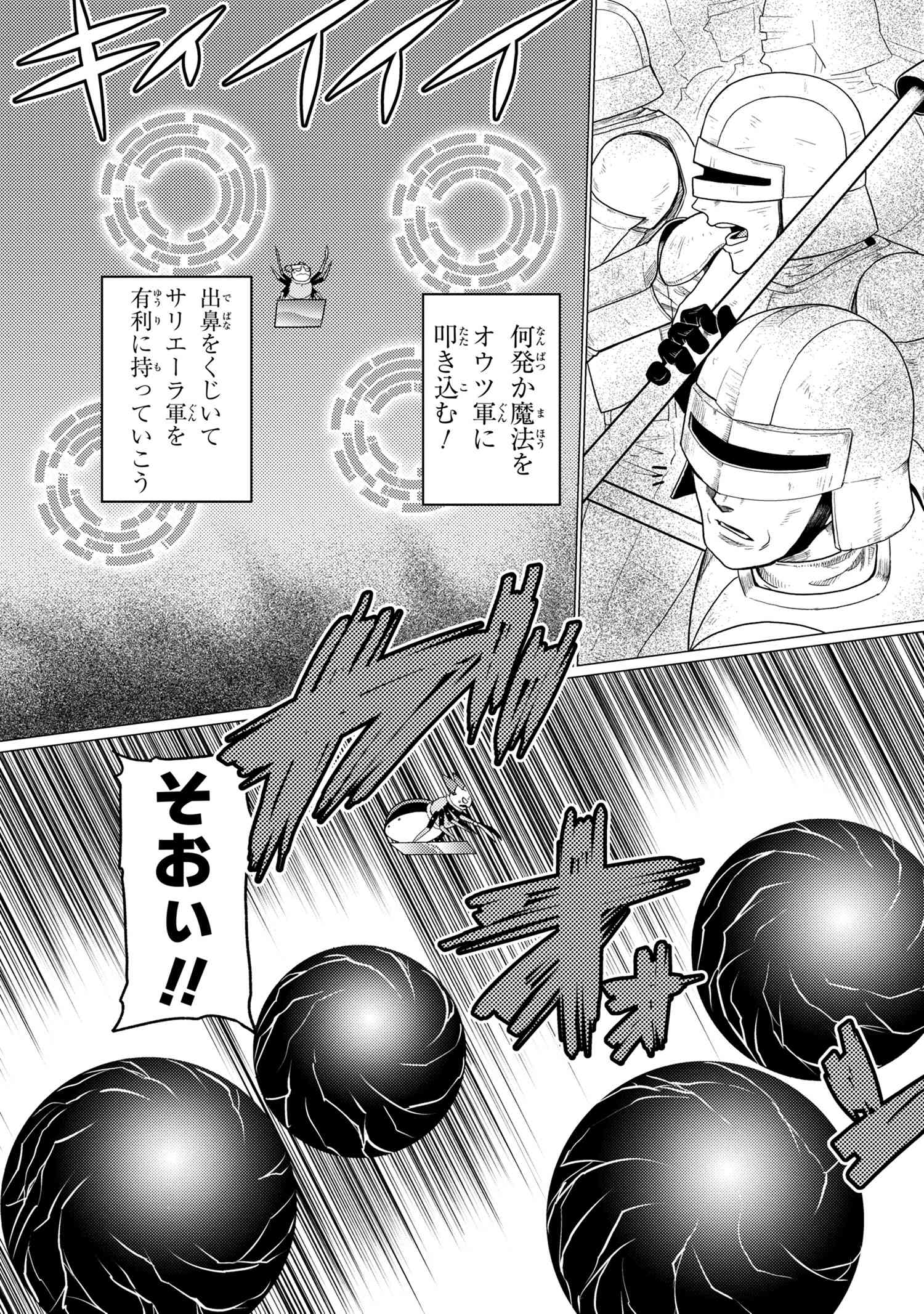 Kumo Desu ga, Nani ka? - Chapter 50.3 - Page 11