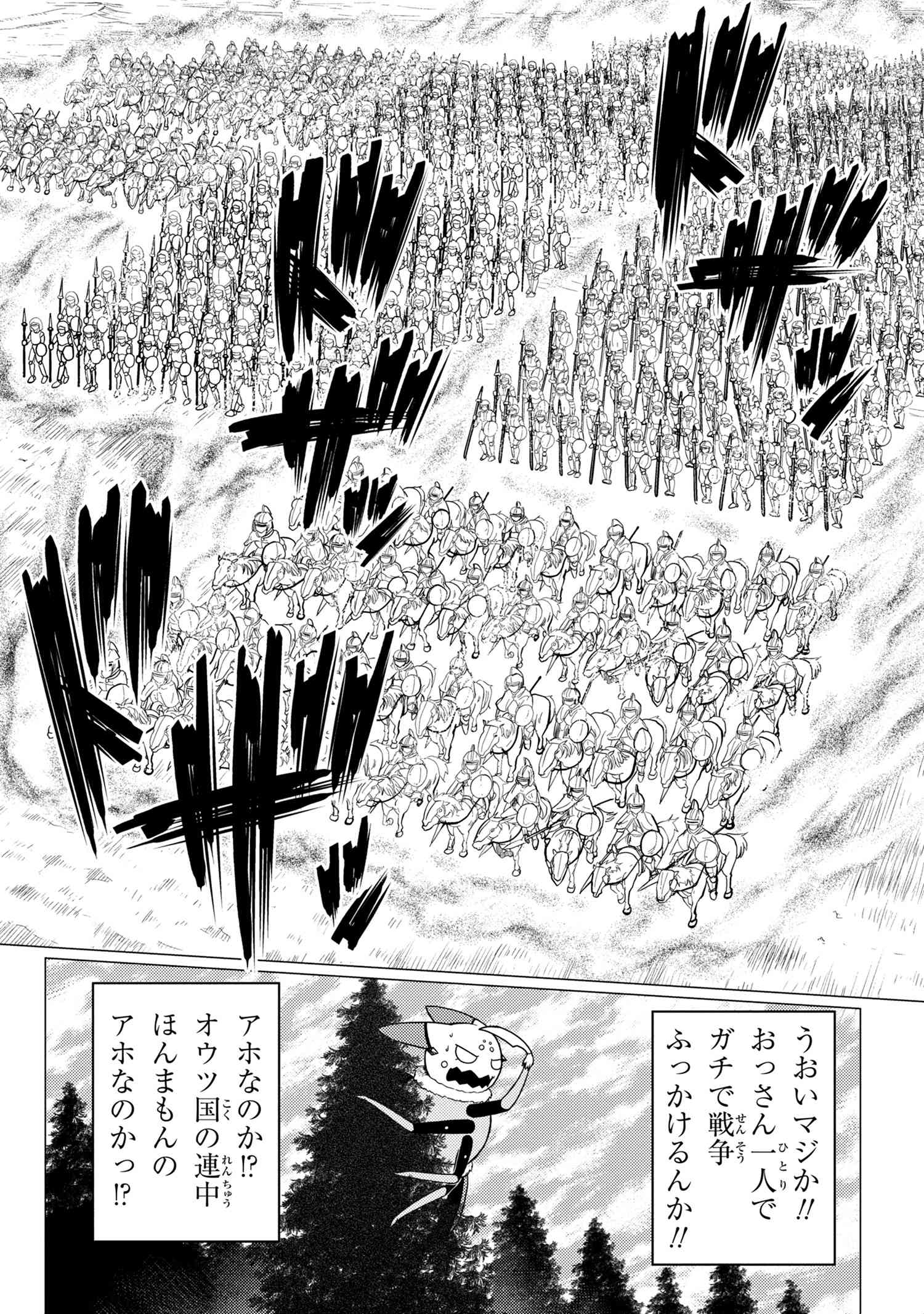 Kumo Desu ga, Nani ka? - Chapter 50.3 - Page 5