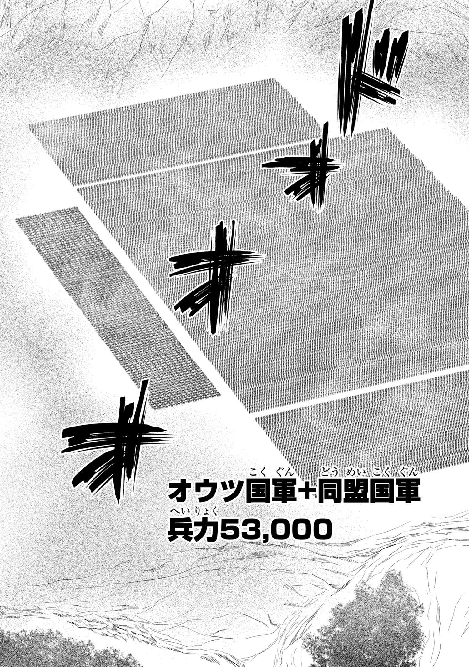 Kumo Desu ga, Nani ka? - Chapter 50.3 - Page 6
