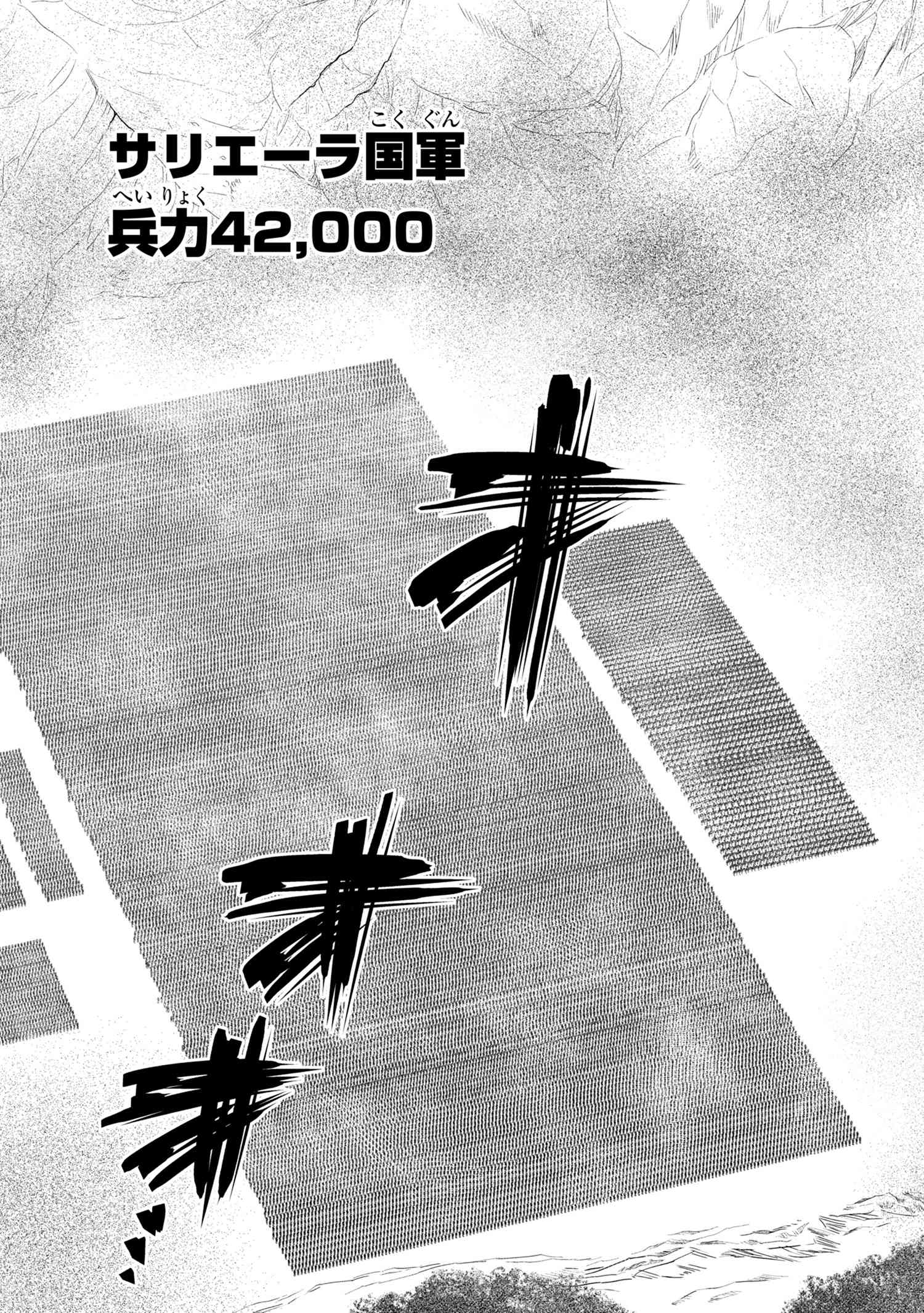 Kumo Desu ga, Nani ka? - Chapter 50.3 - Page 7