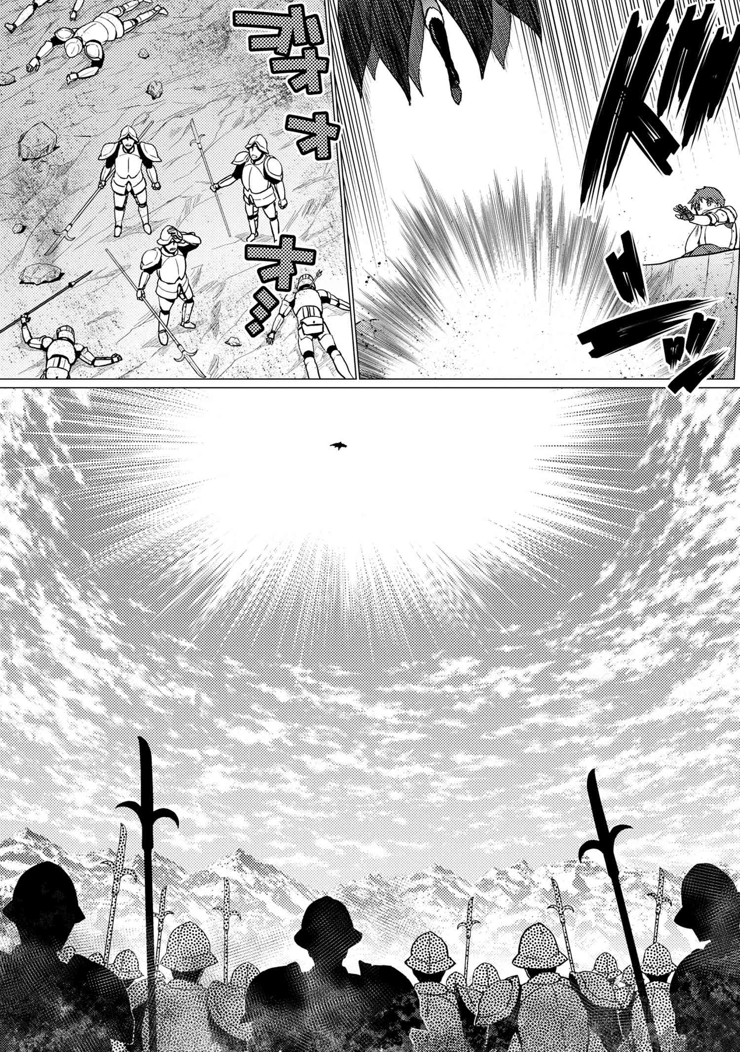 Kumo Desu ga, Nani ka? - Chapter 51.2 - Page 11