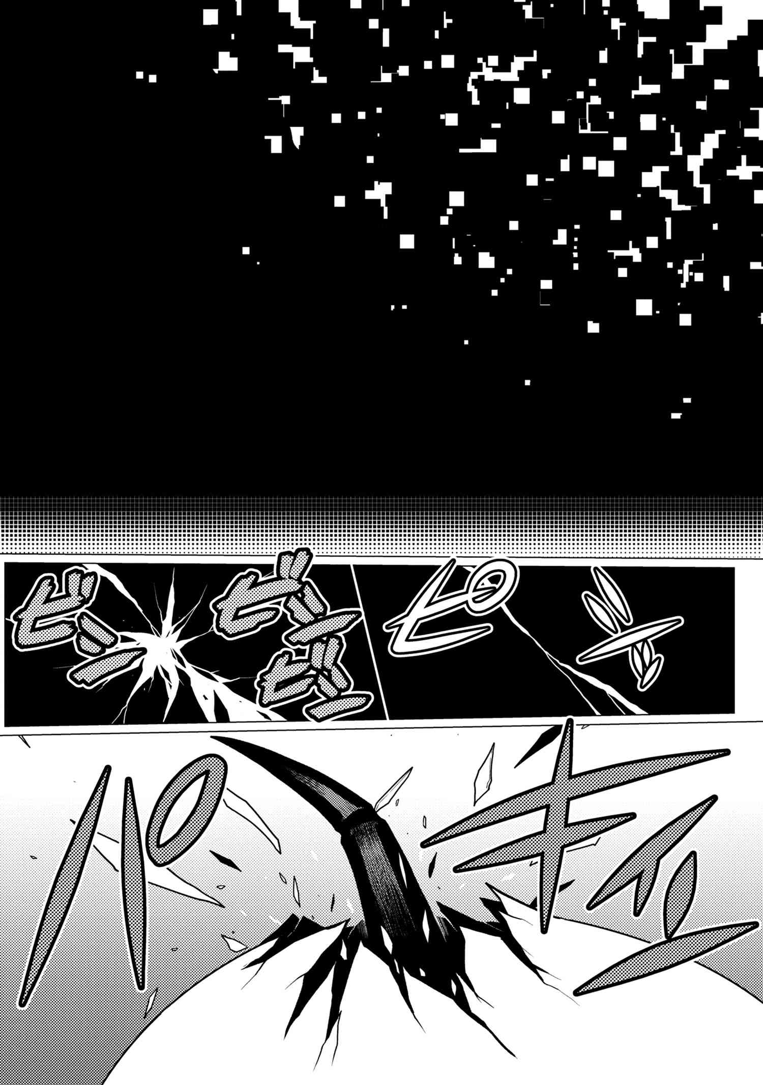 Kumo Desu ga, Nani ka? - Chapter 51.2 - Page 12