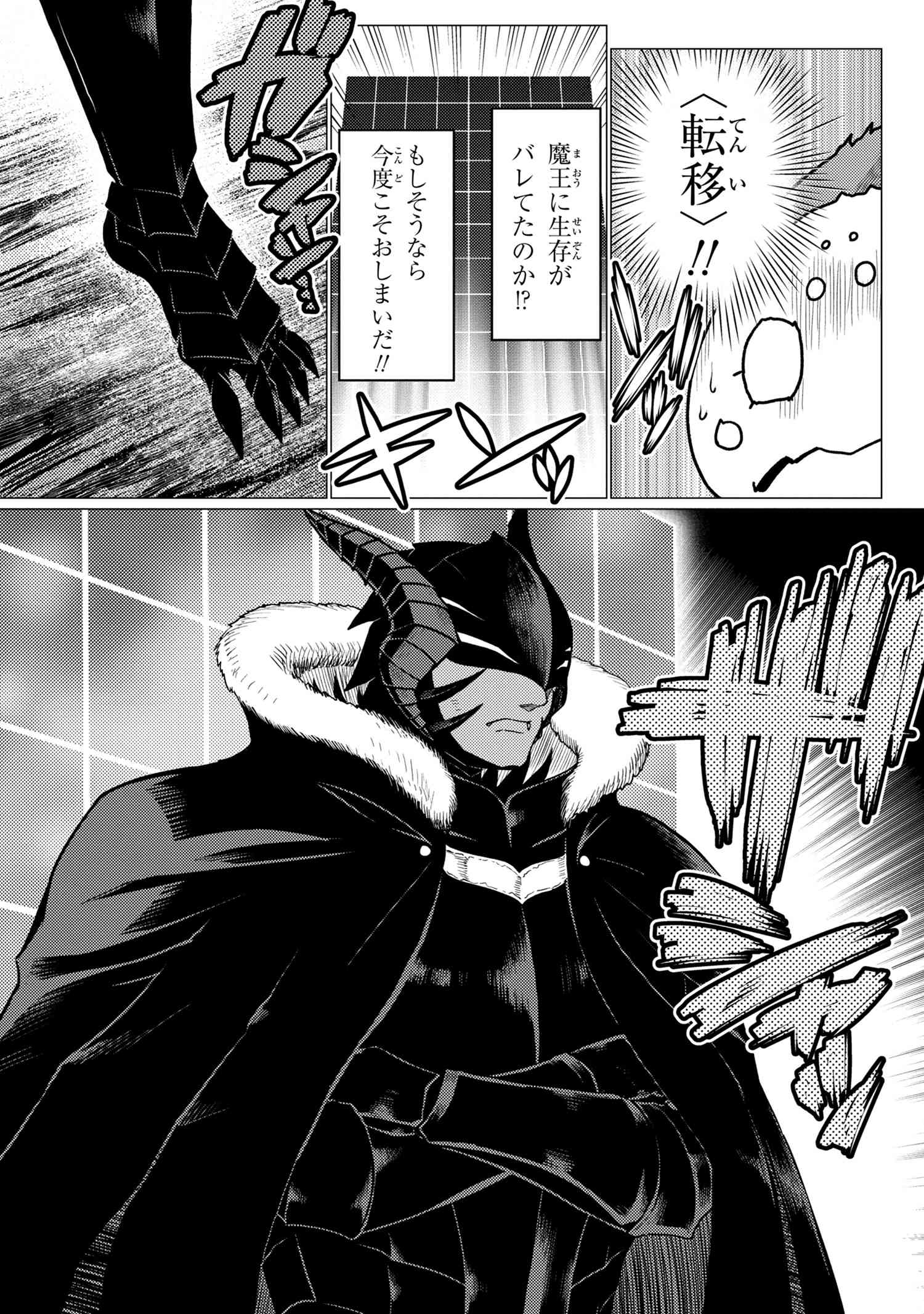 Kumo Desu ga, Nani ka? - Chapter 51.2 - Page 19