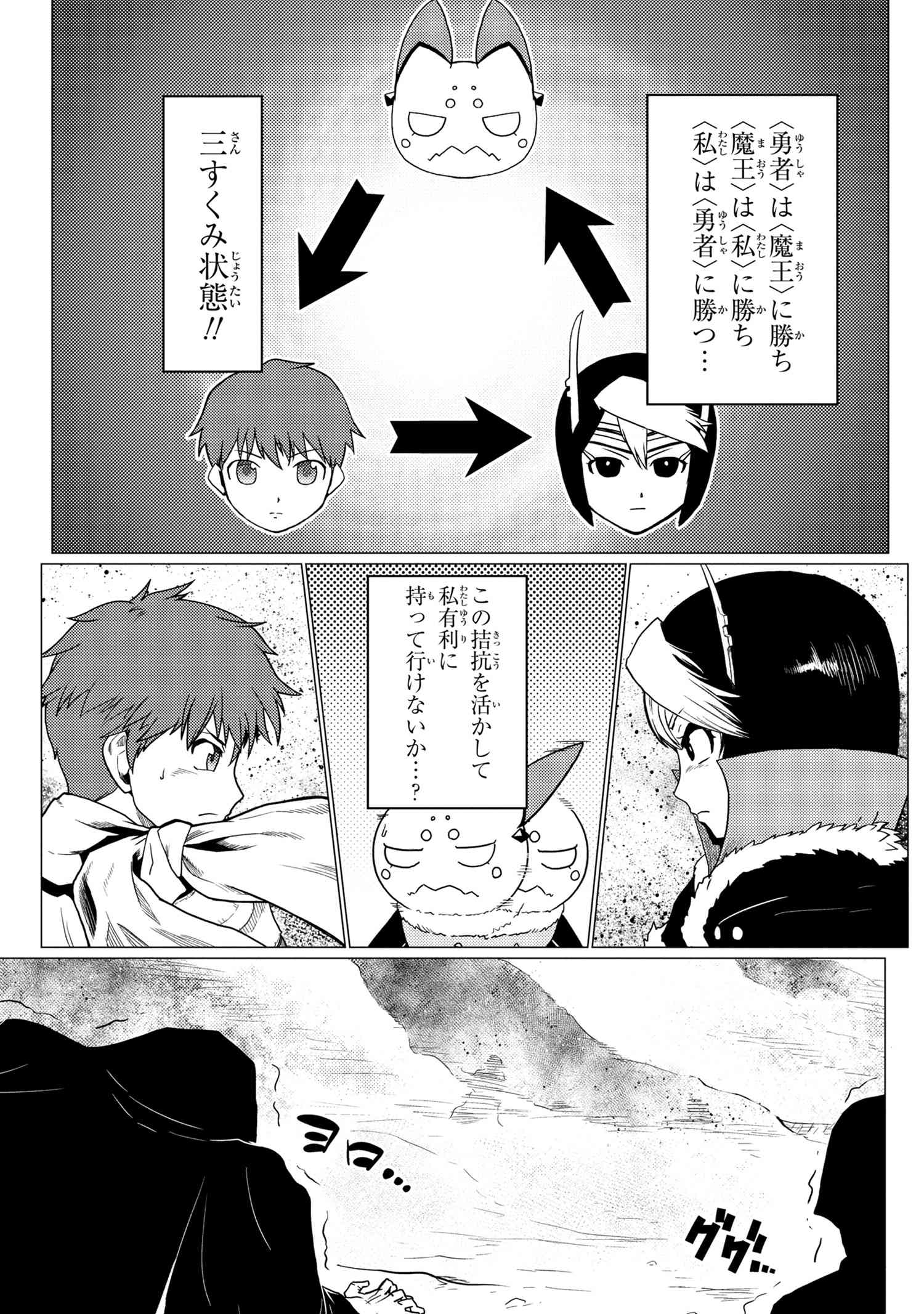 Kumo Desu ga, Nani ka? - Chapter 51.2 - Page 3
