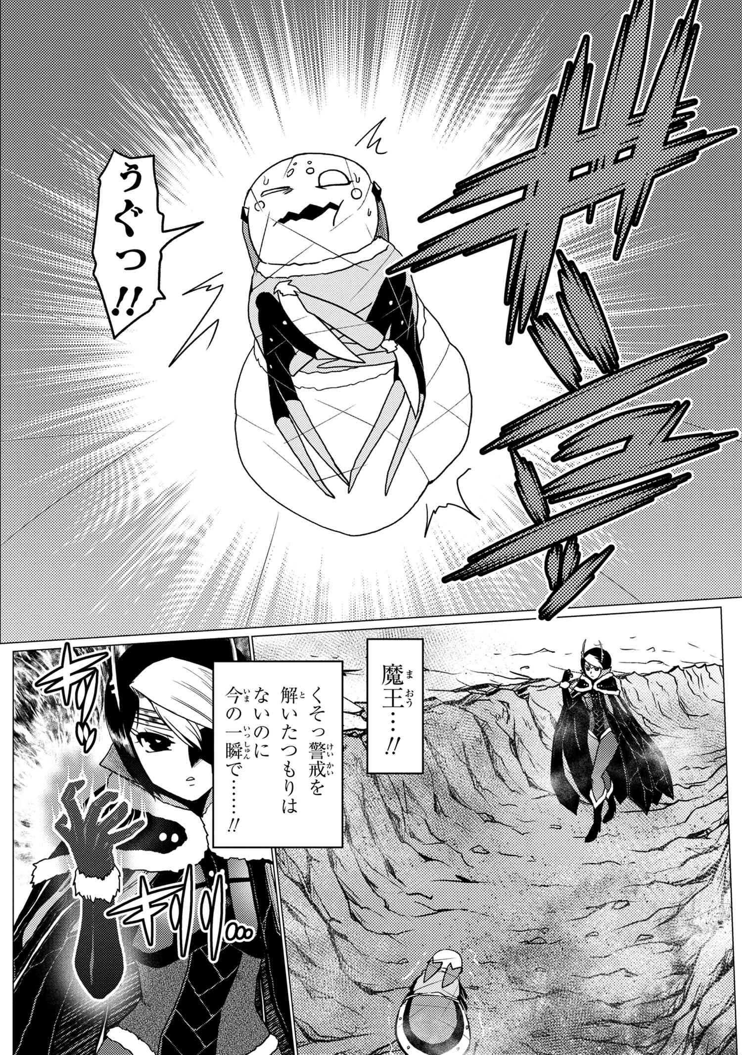Kumo Desu ga, Nani ka? - Chapter 51.2 - Page 6