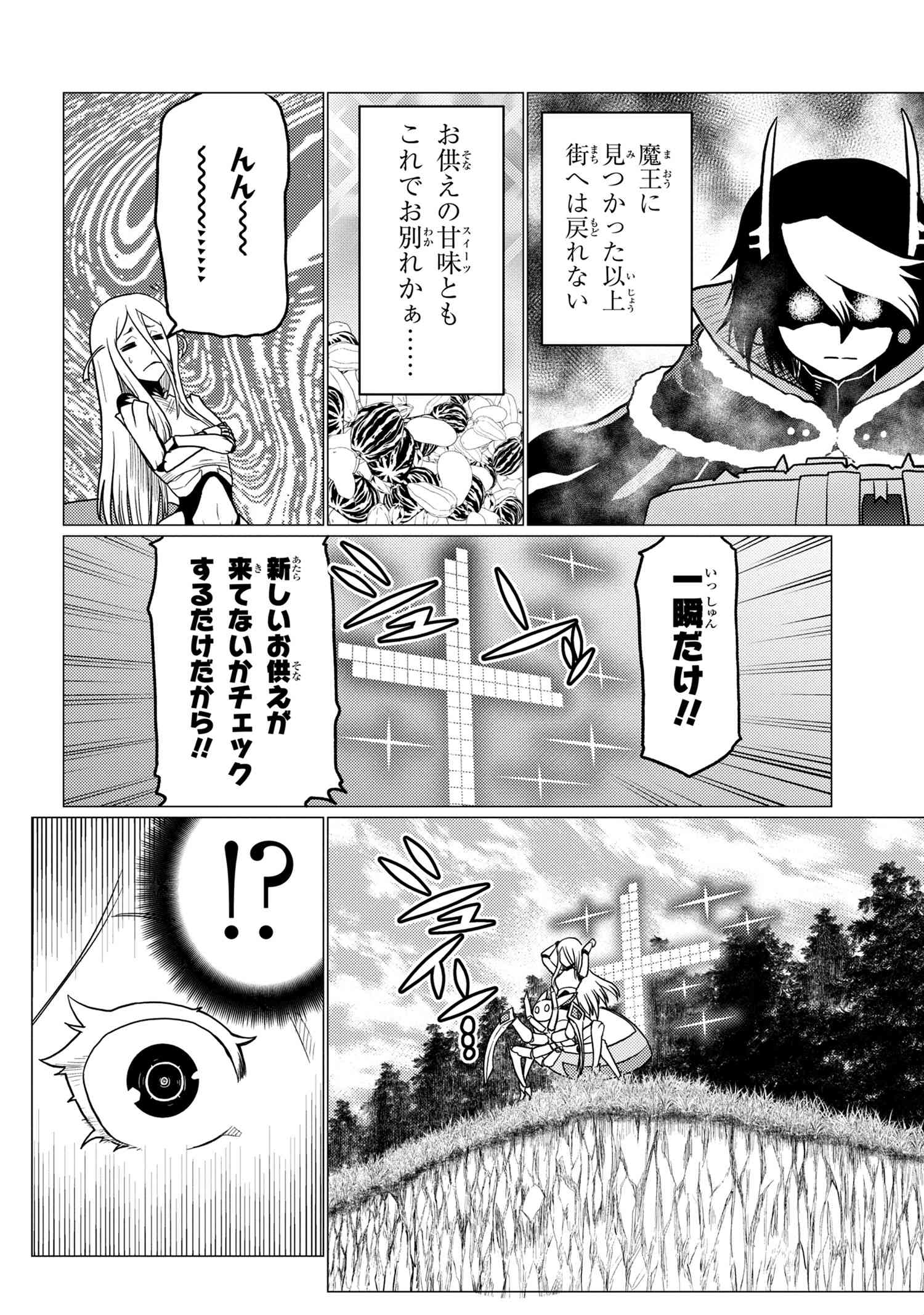Kumo Desu ga, Nani ka? - Chapter 52.1 - Page 12