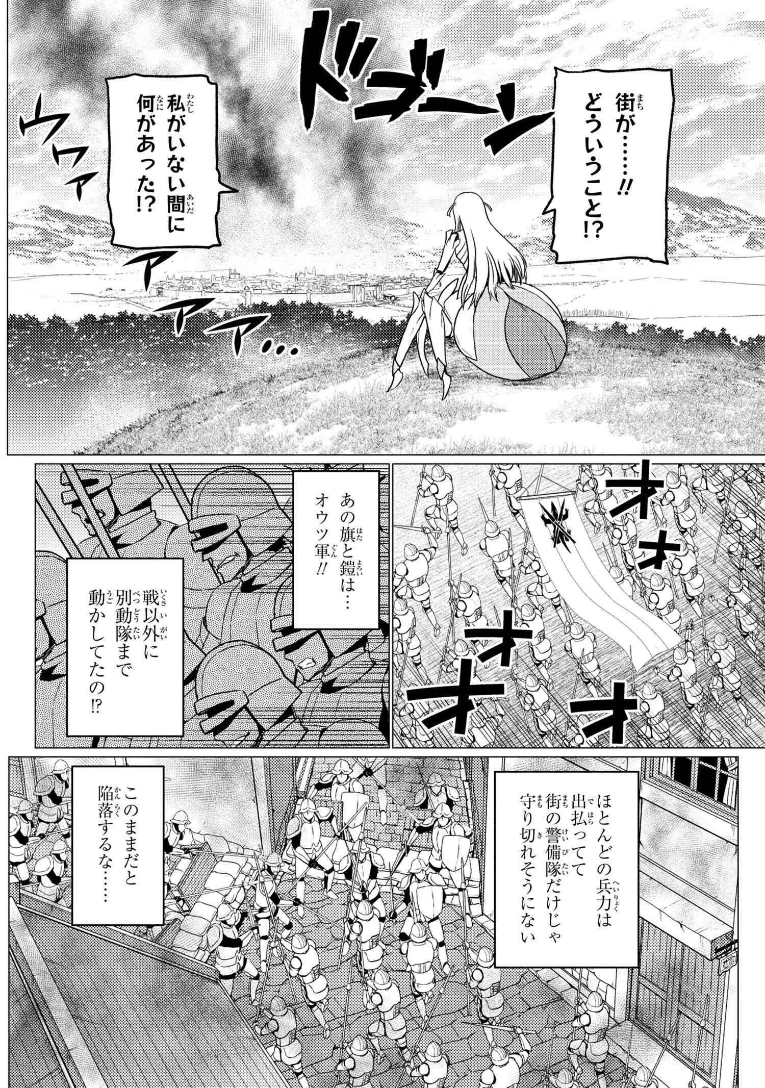 Kumo Desu ga, Nani ka? - Chapter 52.1 - Page 14