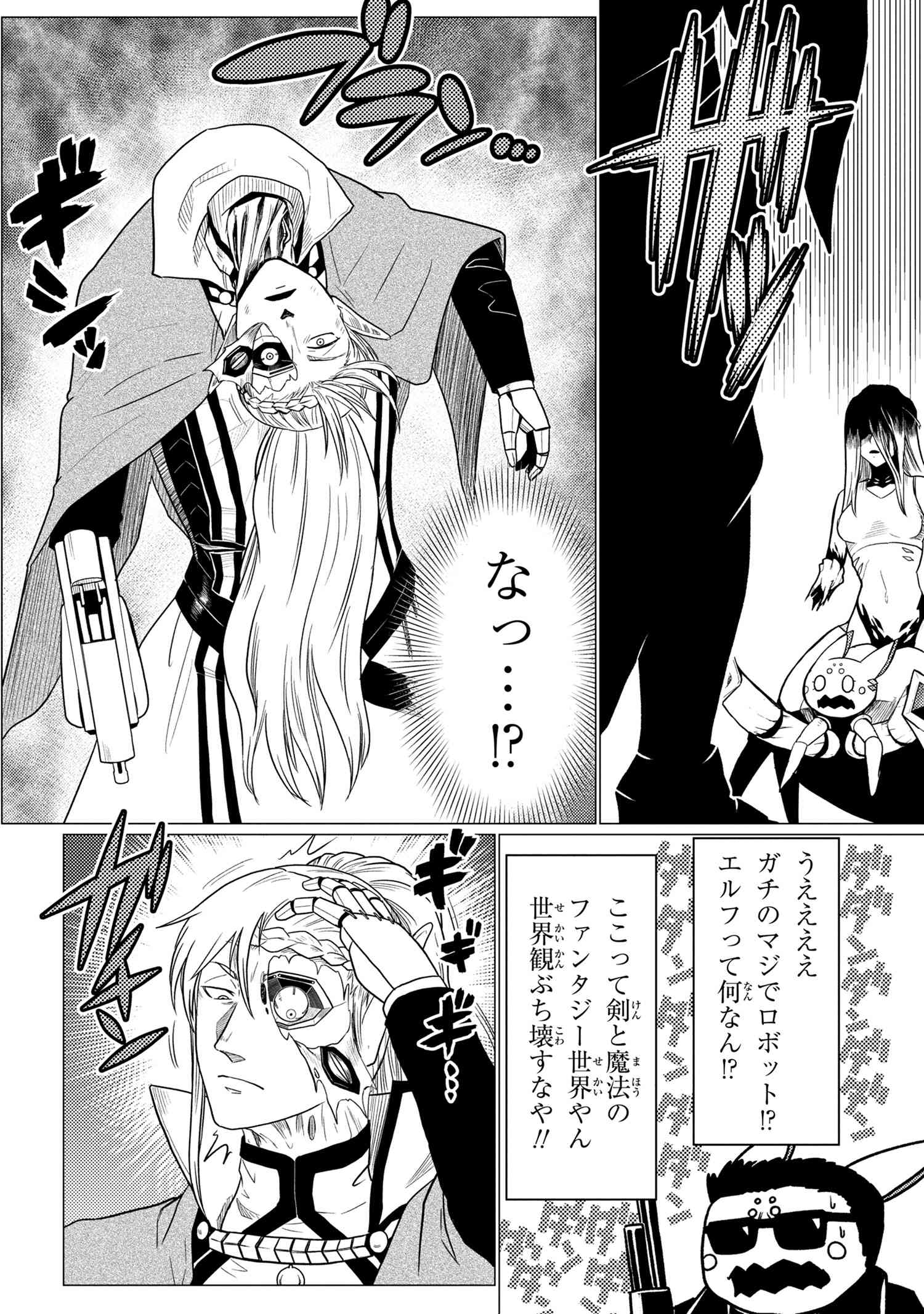 Kumo Desu ga, Nani ka? - Chapter 53.1 - Page 10